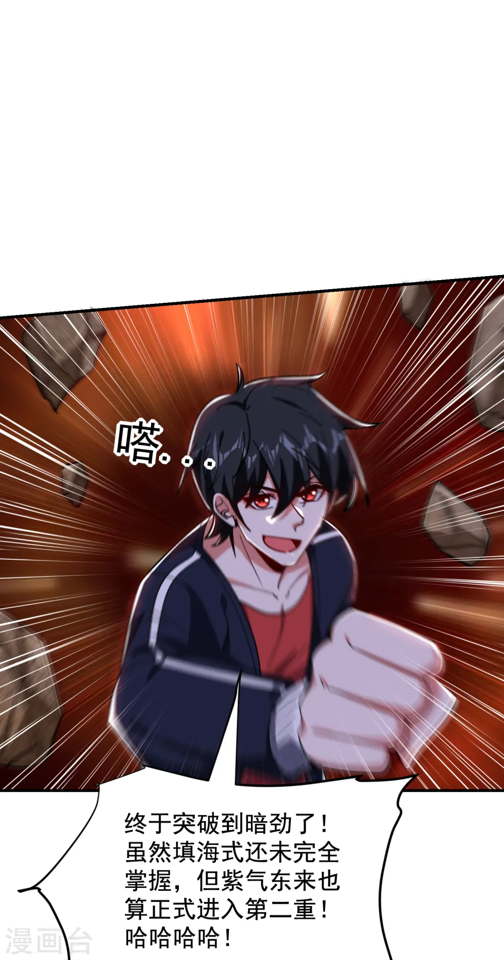 第214话 我的父母还活着？！ 第32页