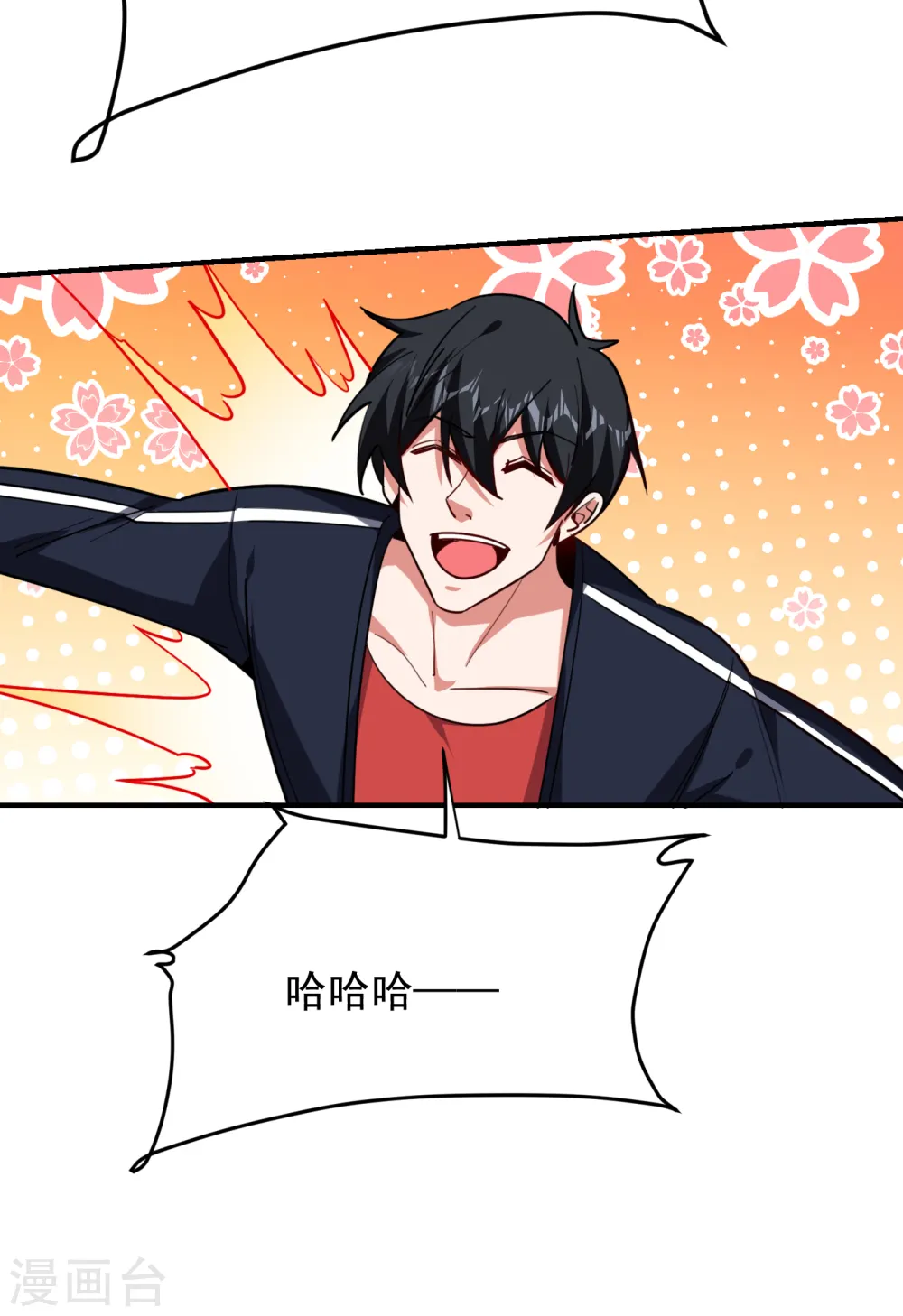 第214话 我的父母还活着？！ 第33页