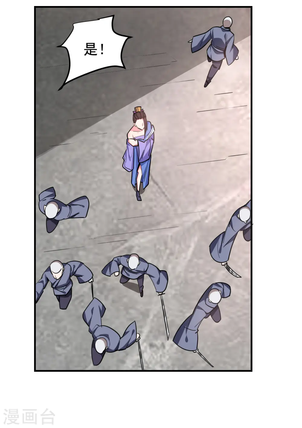 第213话 上古洪荒圣体？ 第5页