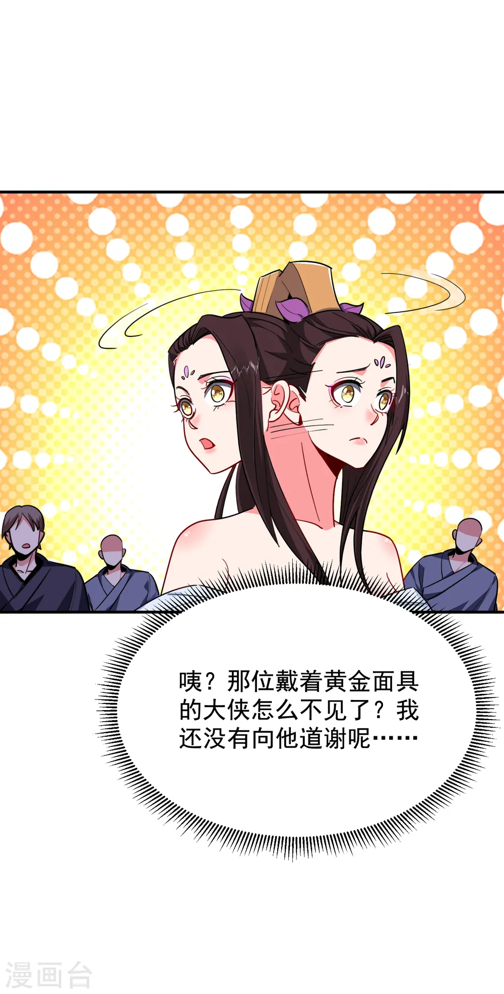 第213话 上古洪荒圣体？ 第6页