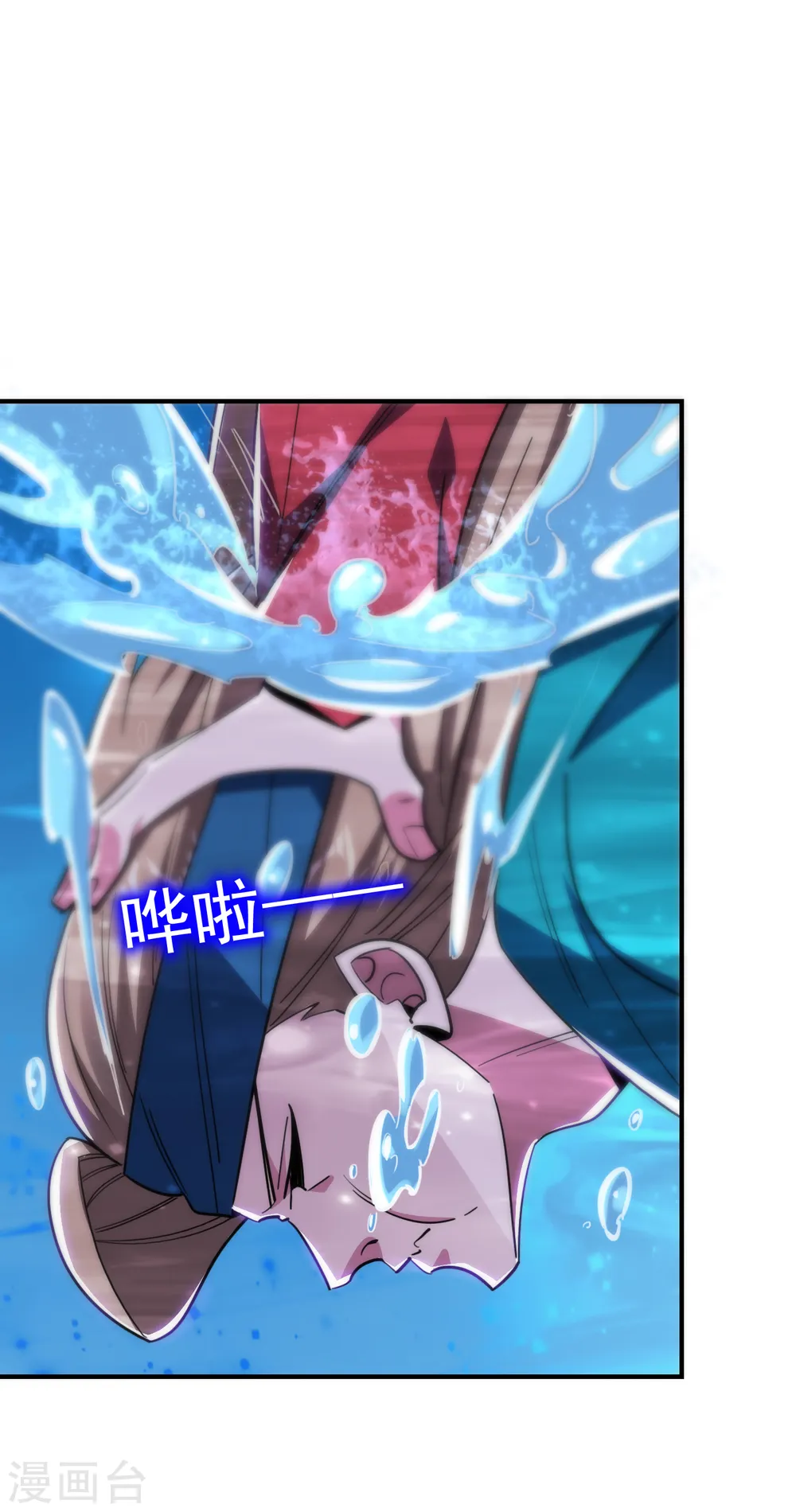 第213话 上古洪荒圣体？ 第9页
