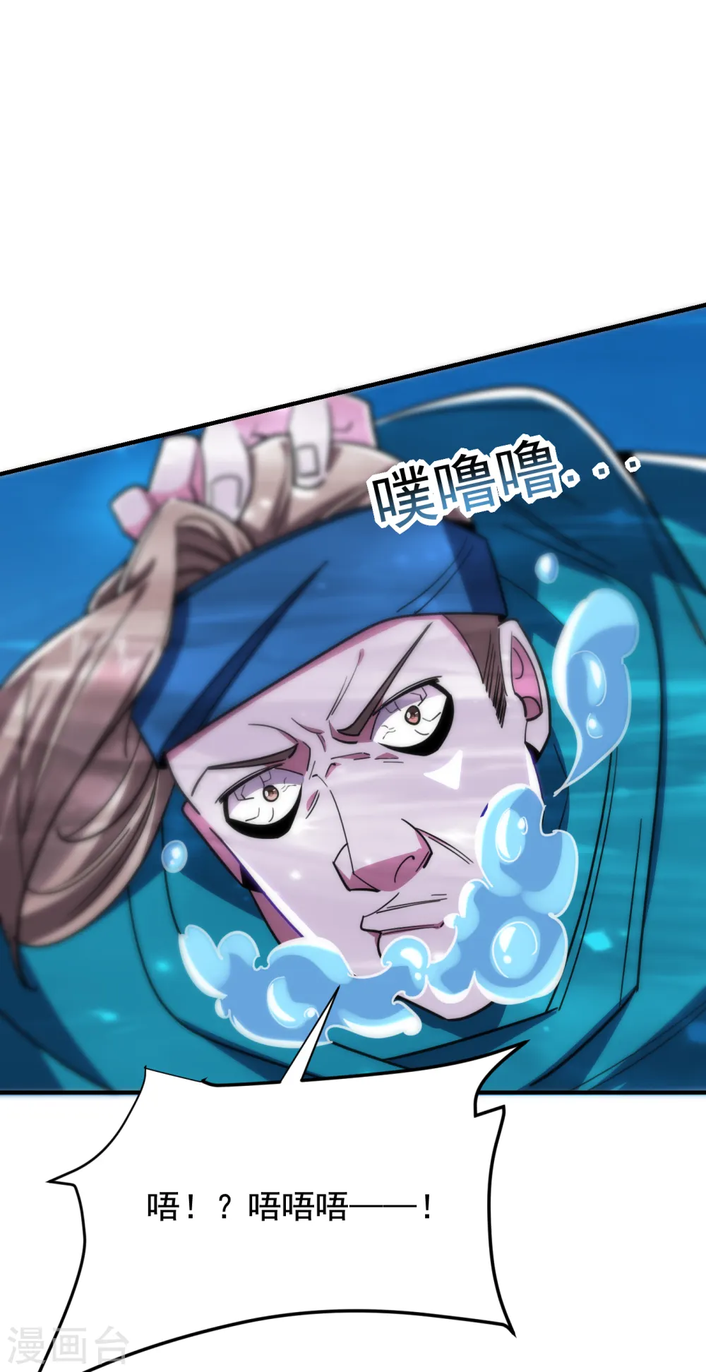 第213话 上古洪荒圣体？ 第10页