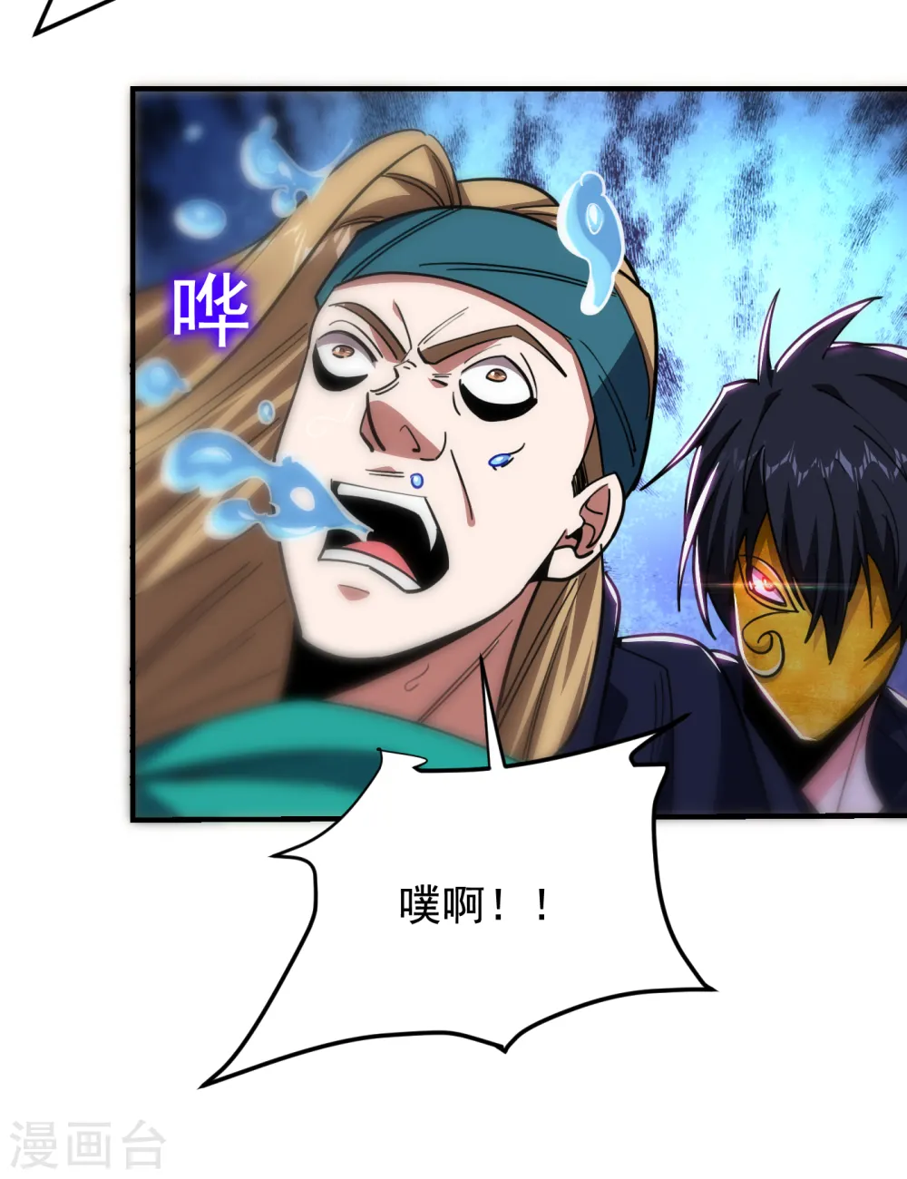 第213话 上古洪荒圣体？ 第11页