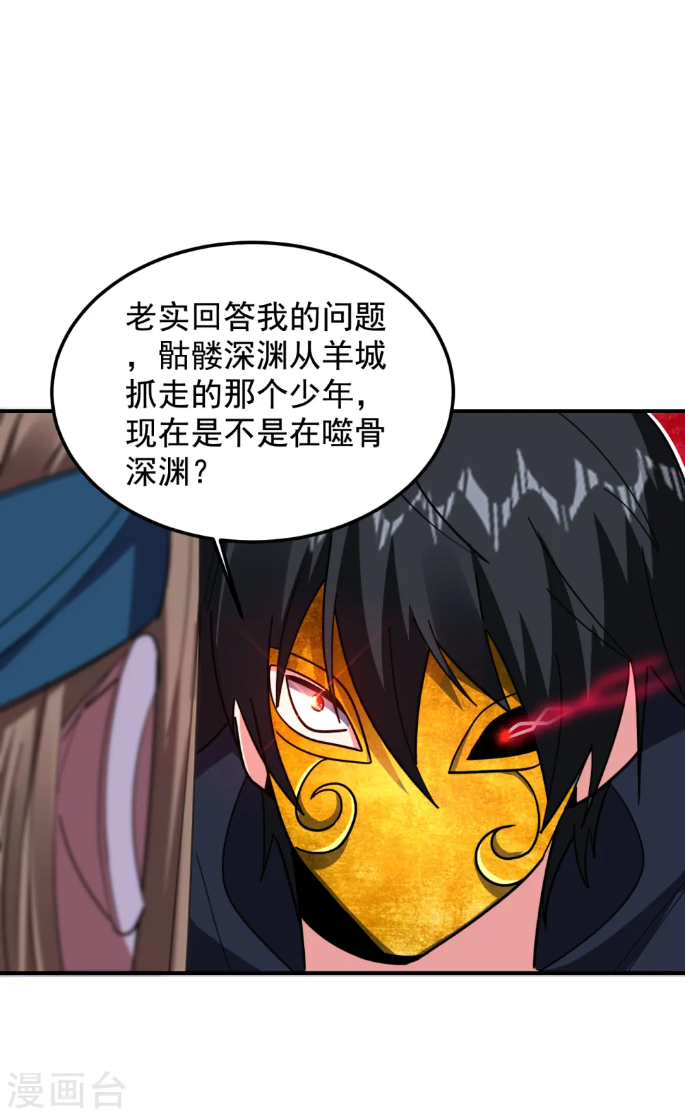 第213话 上古洪荒圣体？ 第13页