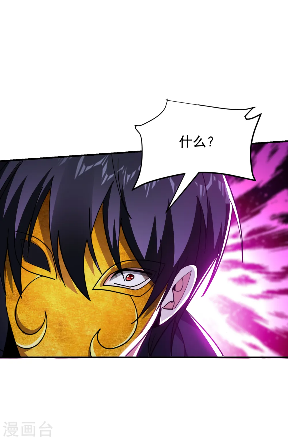 第213话 上古洪荒圣体？ 第19页