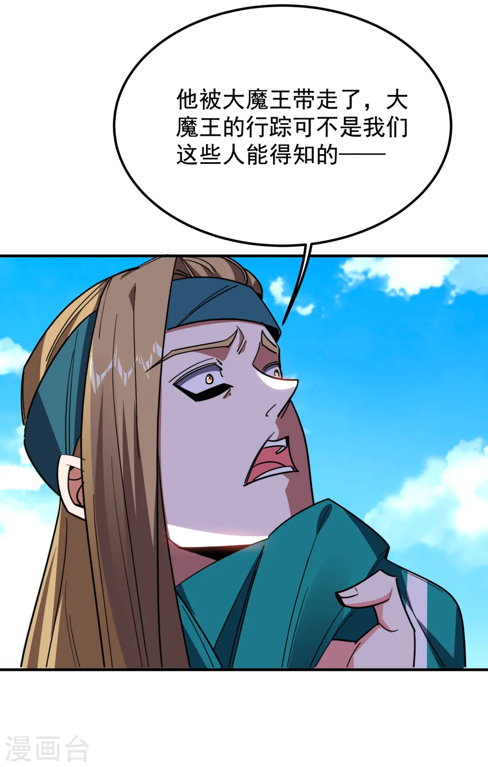 第213话 上古洪荒圣体？ 第23页