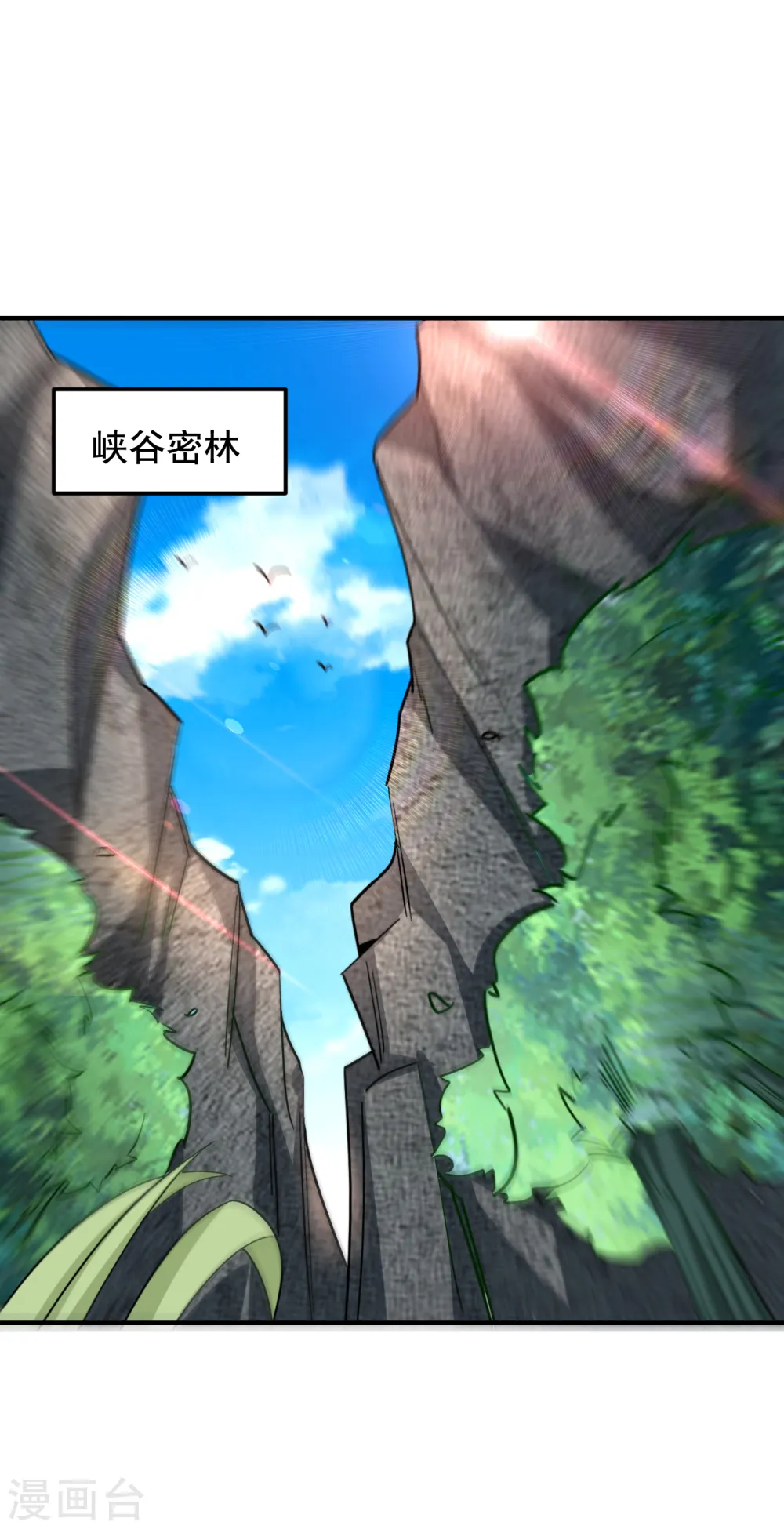 第213话 上古洪荒圣体？ 第27页
