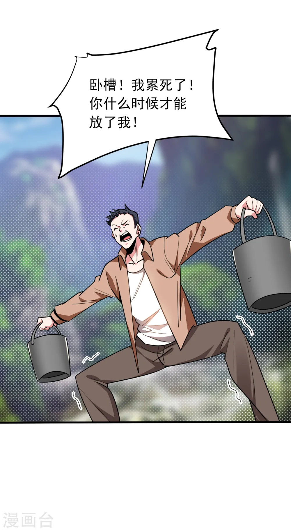 第213话 上古洪荒圣体？ 第28页