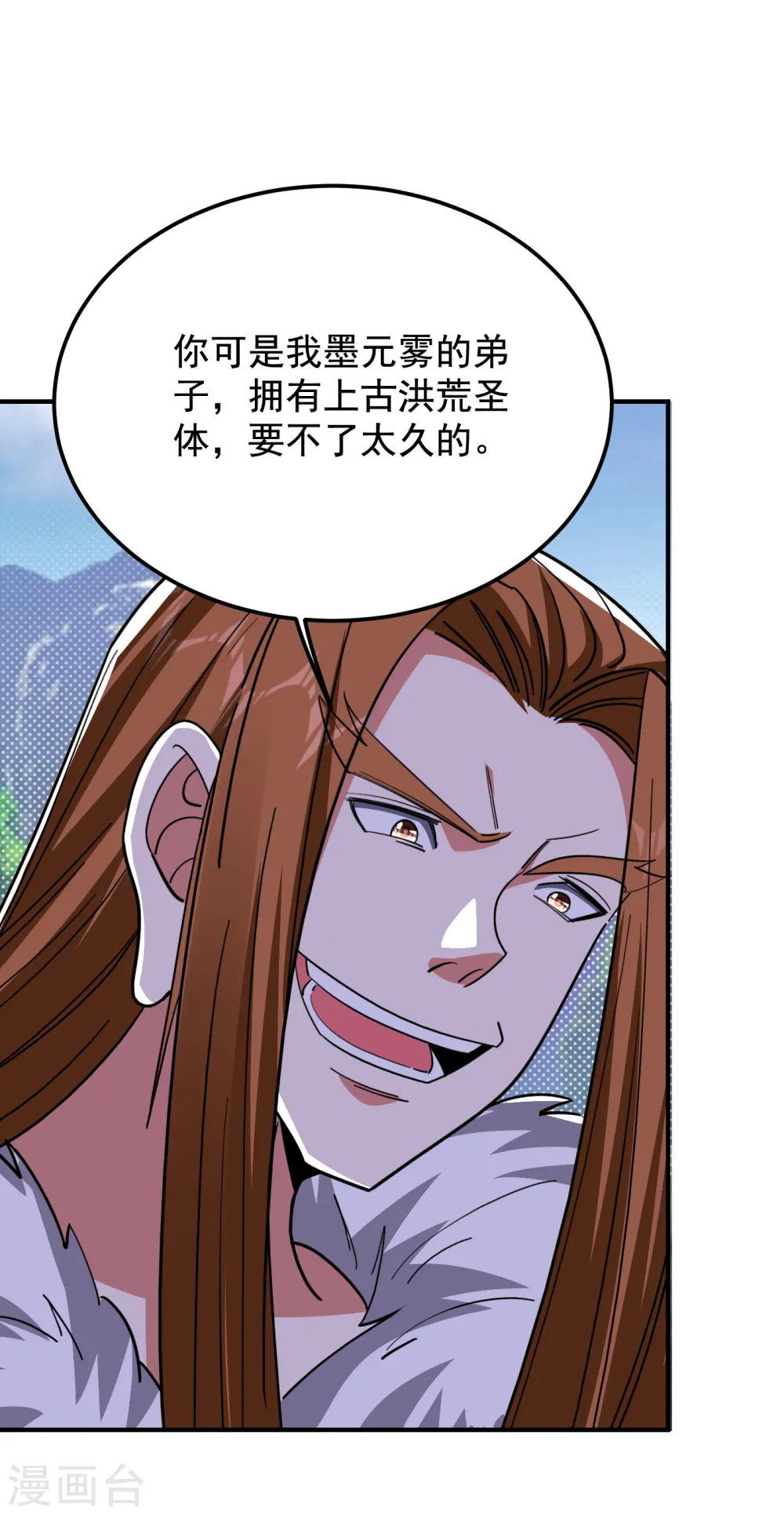 第213话 上古洪荒圣体？ 第31页