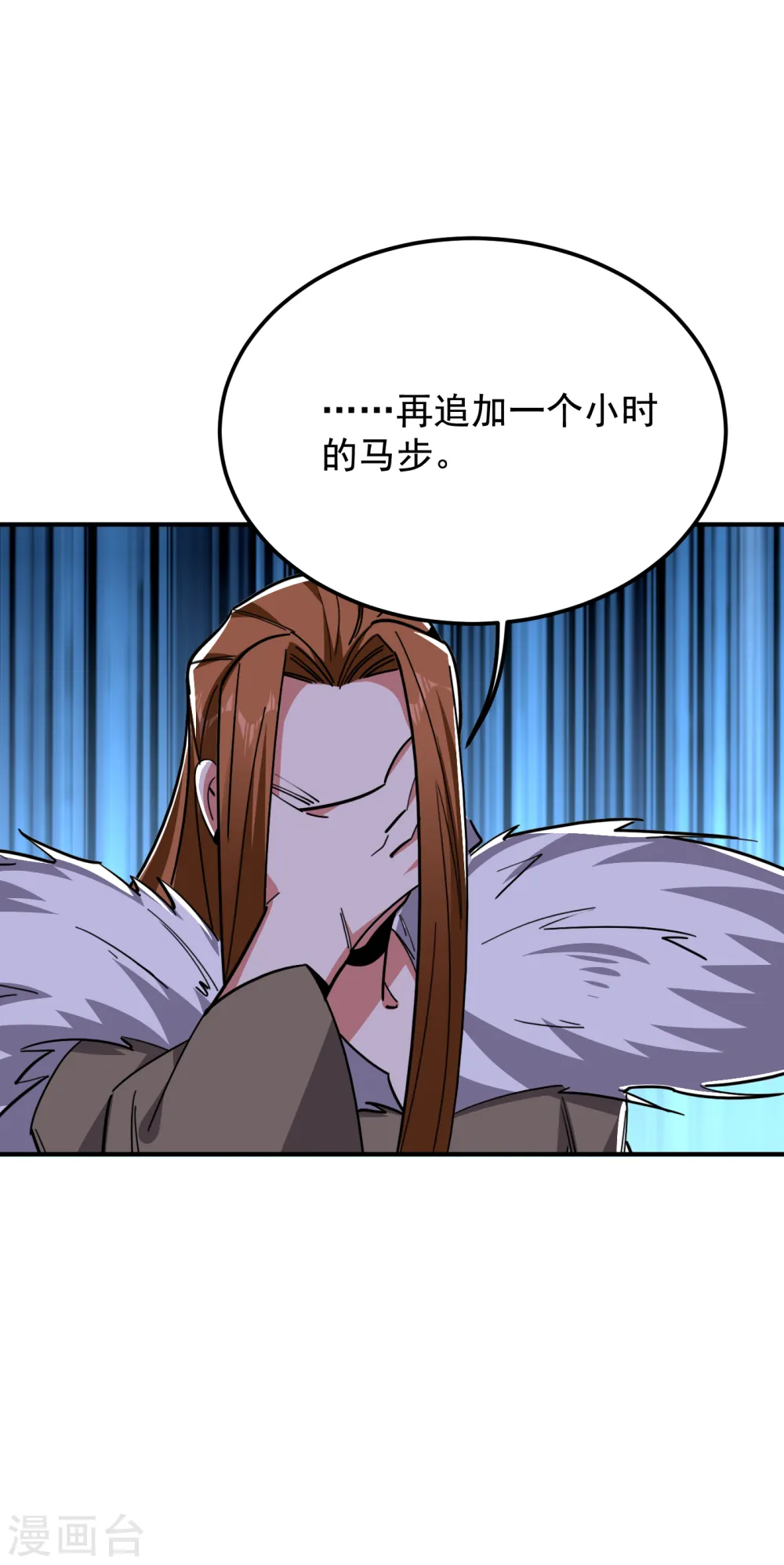 第213话 上古洪荒圣体？ 第33页