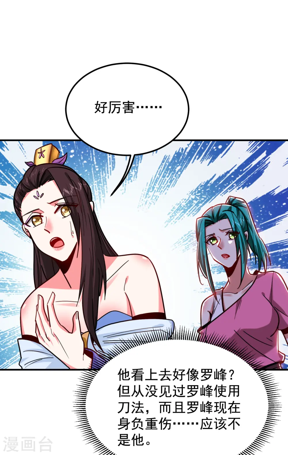 第212话 轮到你们了！ 第1页