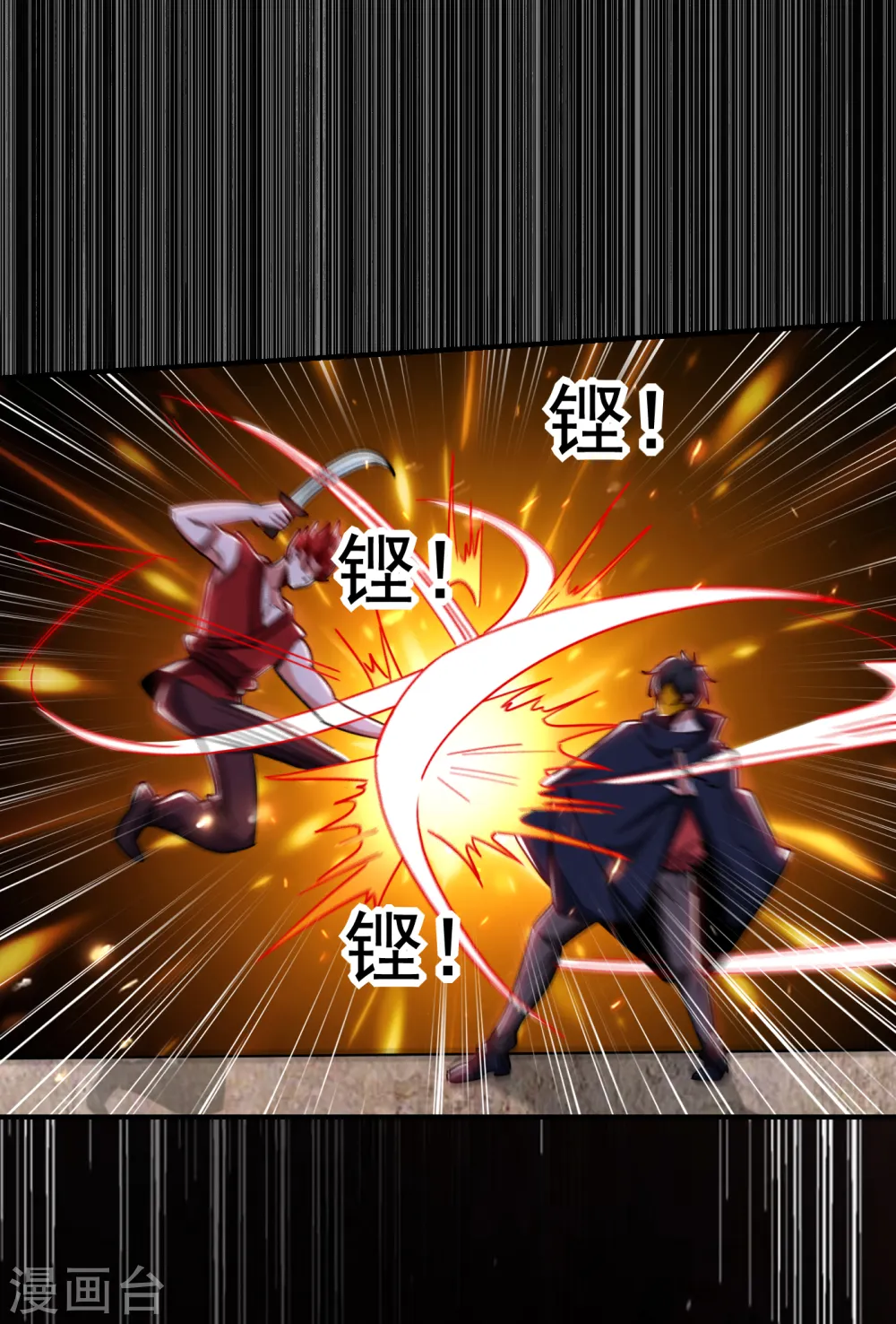 第212话 轮到你们了！ 第4页