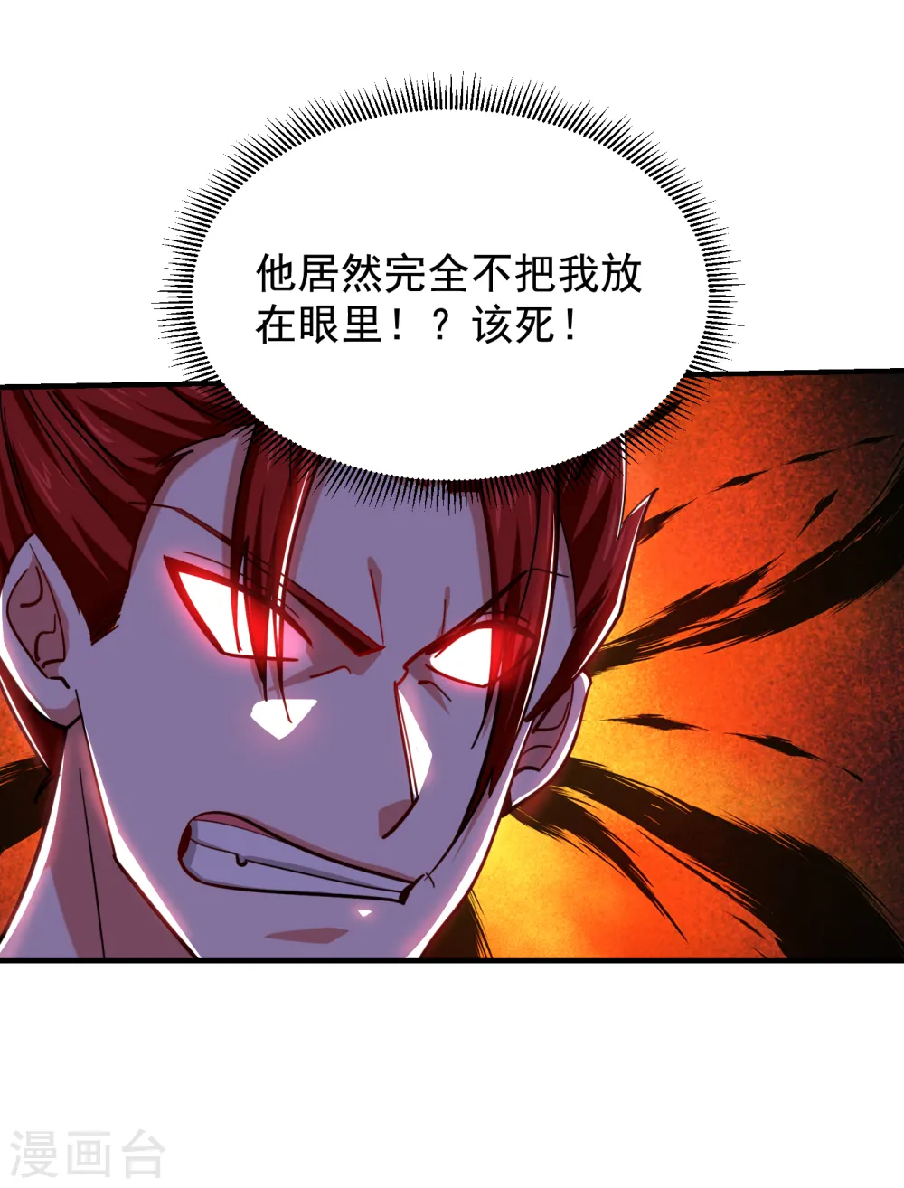第212话 轮到你们了！ 第7页