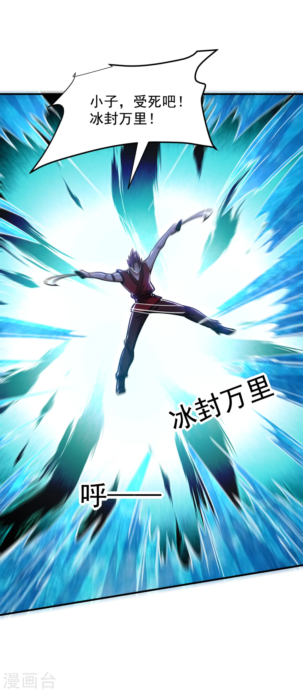 第212话 轮到你们了！ 第8页
