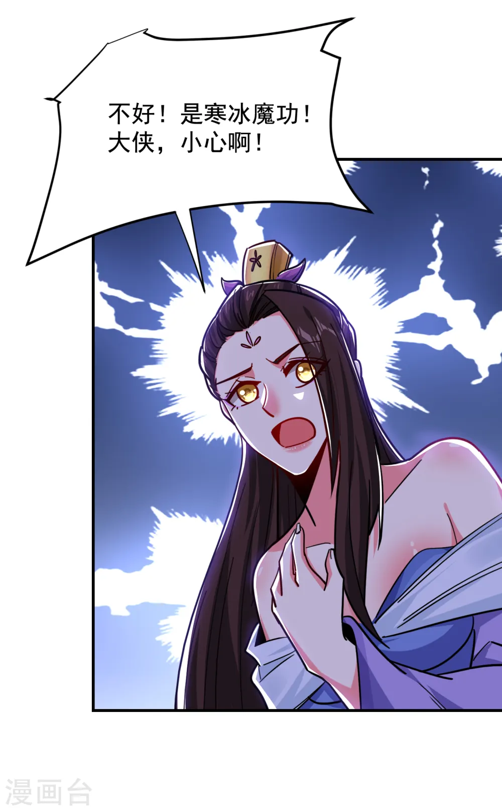 第212话 轮到你们了！ 第10页