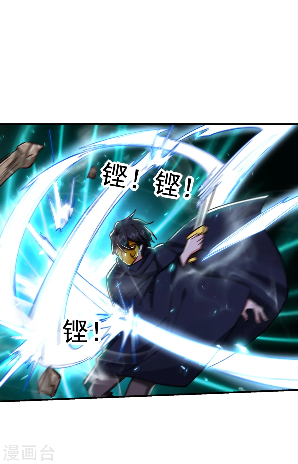 第212话 轮到你们了！ 第11页