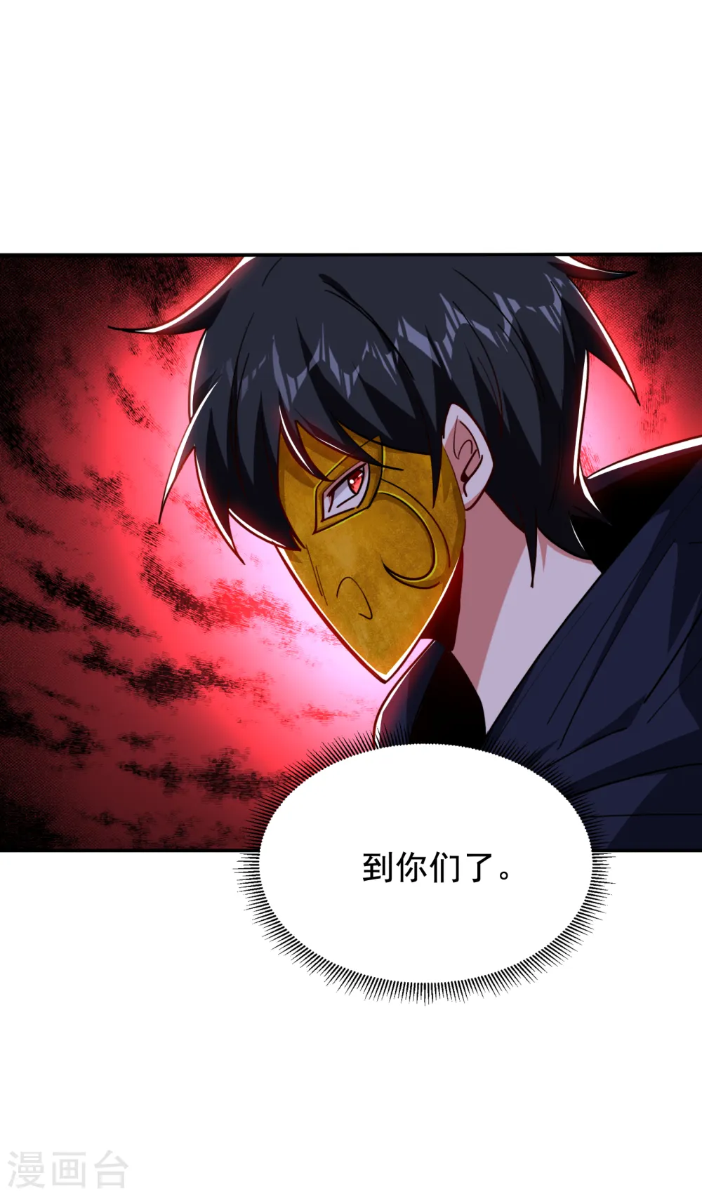 第212话 轮到你们了！ 第18页