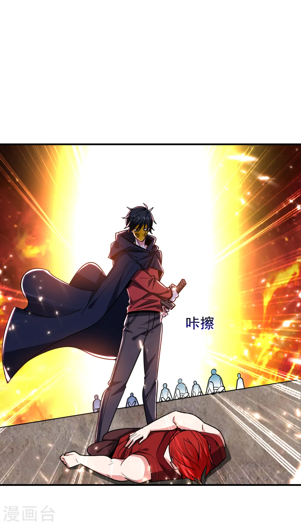 第212话 轮到你们了！ 第20页