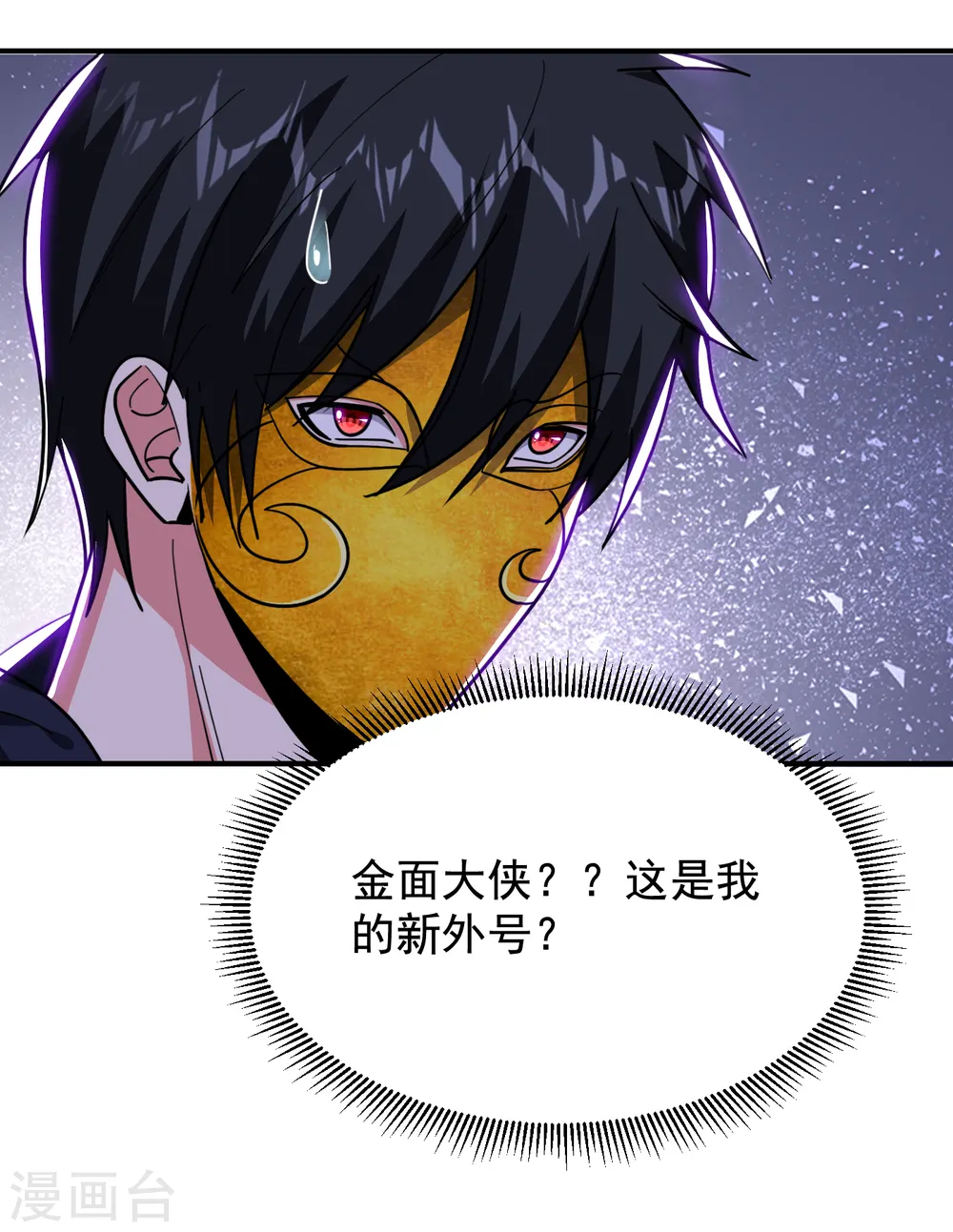 第212话 轮到你们了！ 第22页