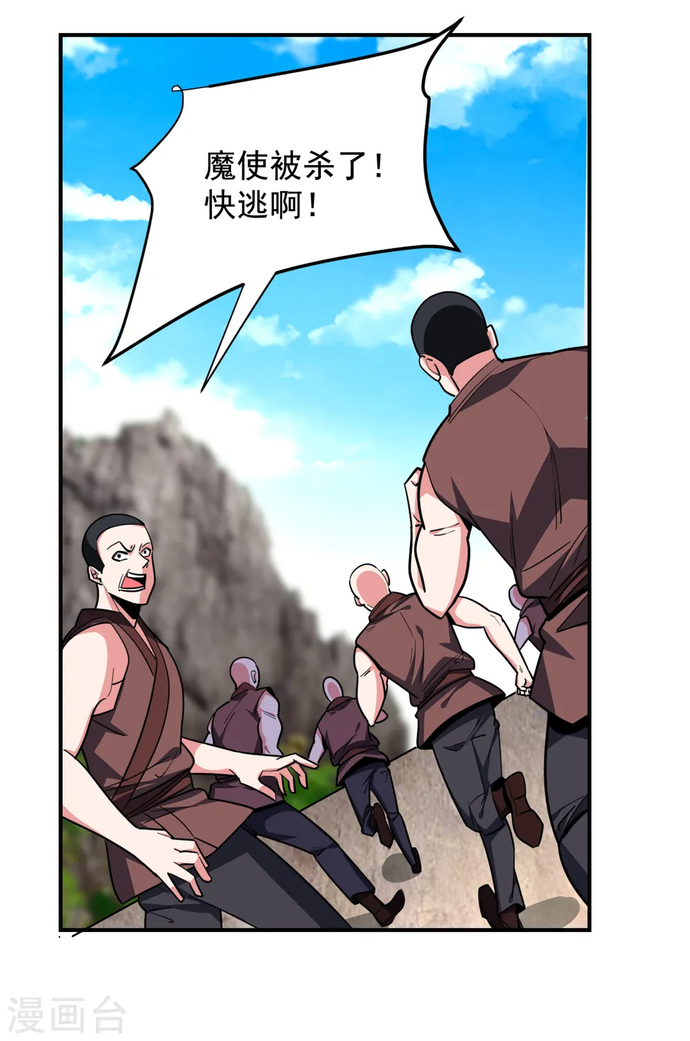 第212话 轮到你们了！ 第23页