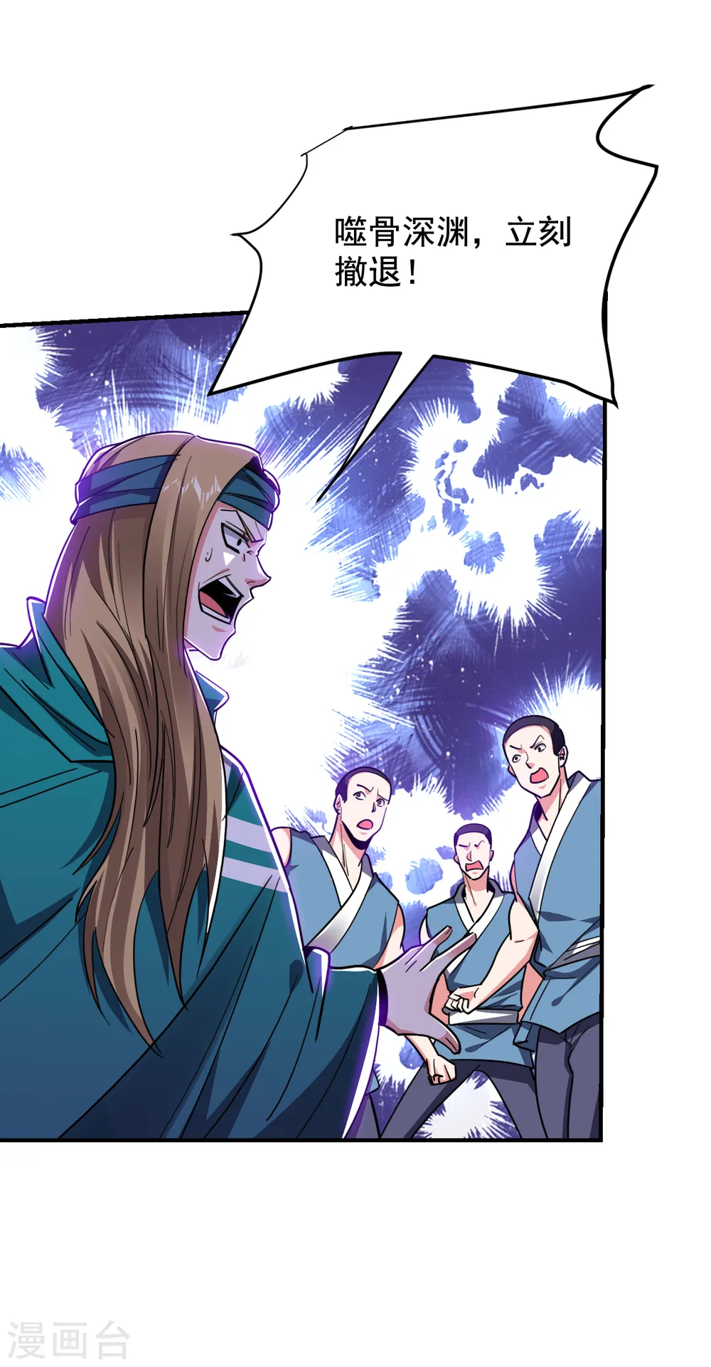 第212话 轮到你们了！ 第25页