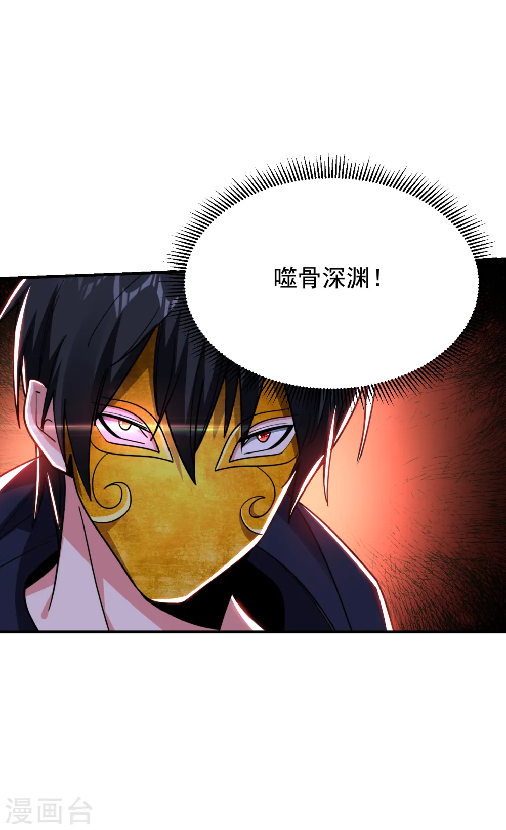 第212话 轮到你们了！ 第26页