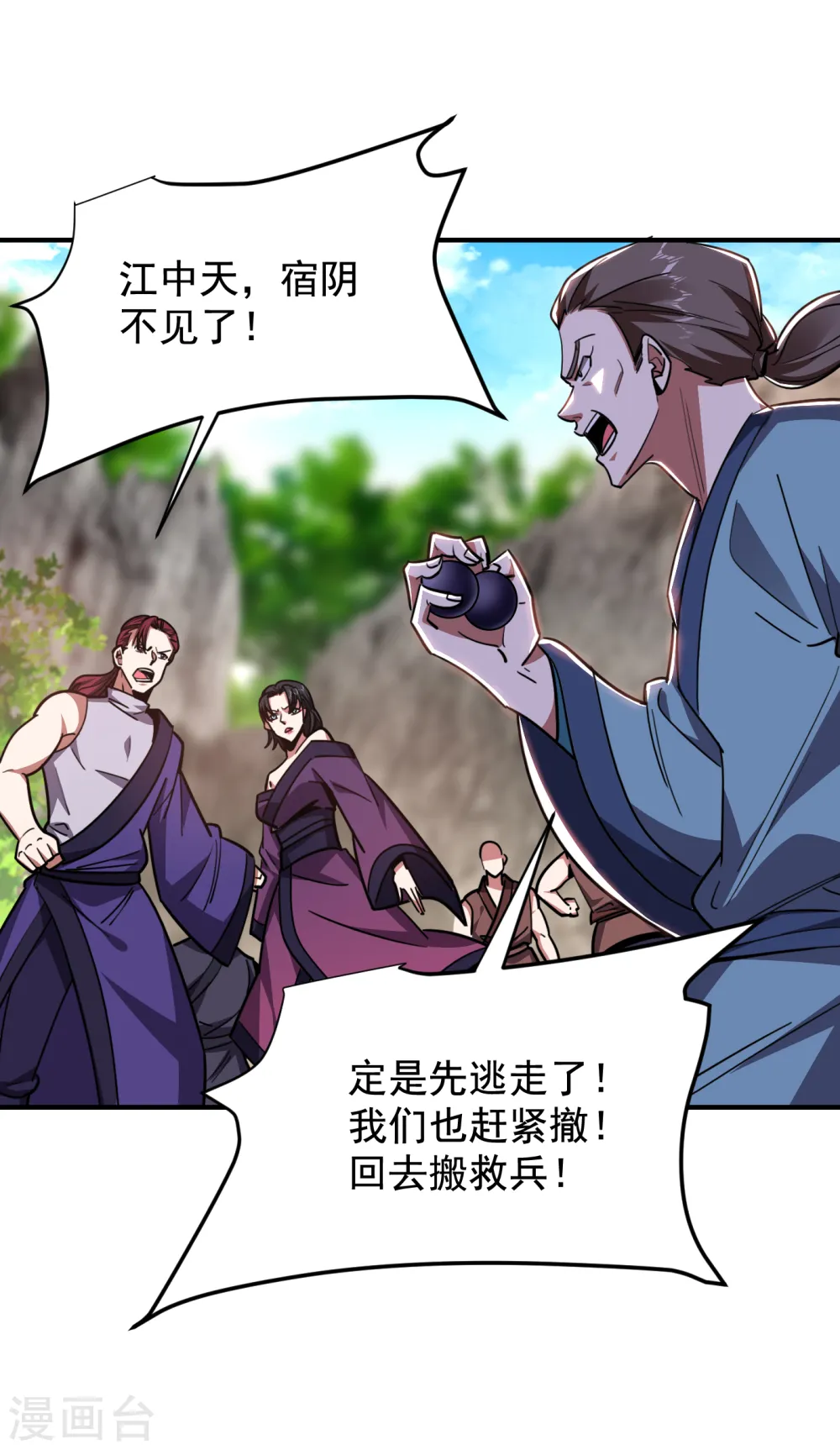 第212话 轮到你们了！ 第30页