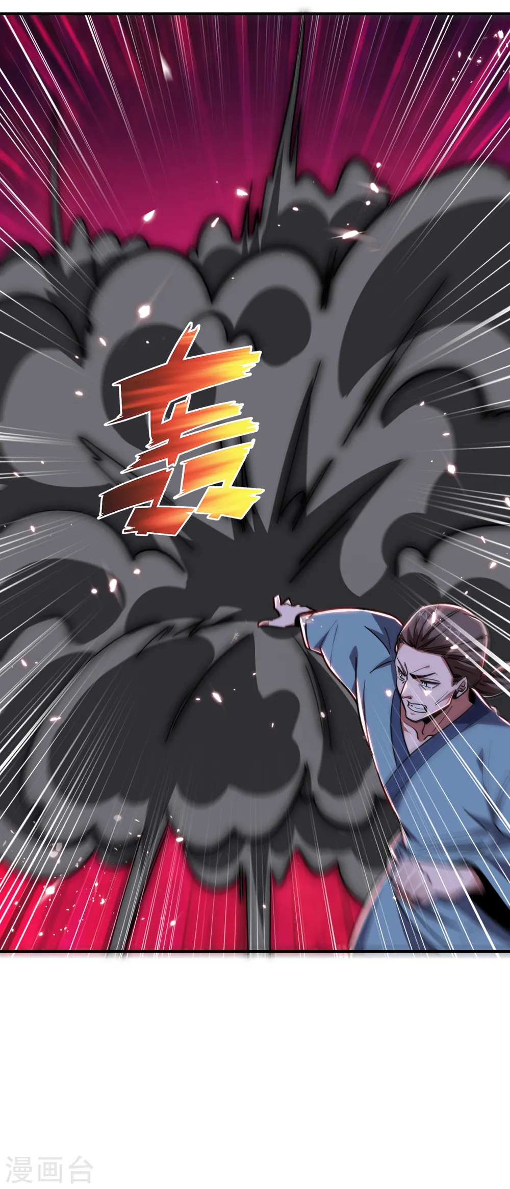 第212话 轮到你们了！ 第31页