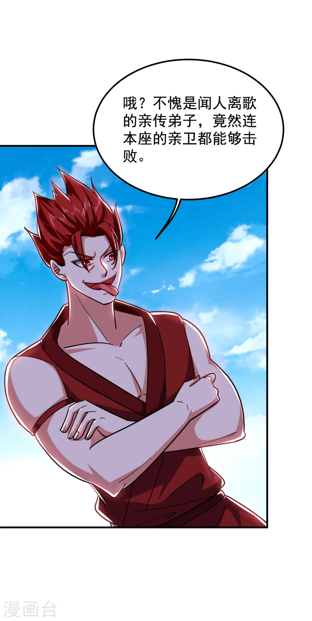 第211话 他到底是谁？！ 第5页
