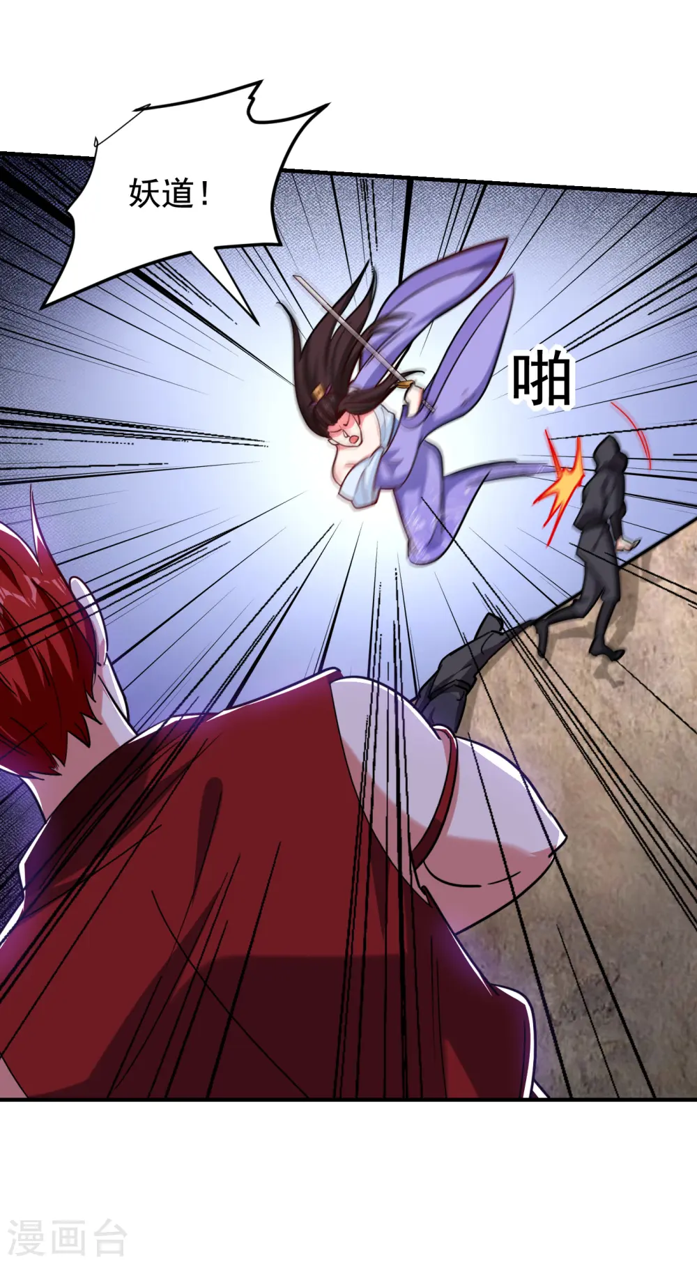 第211话 他到底是谁？！ 第6页