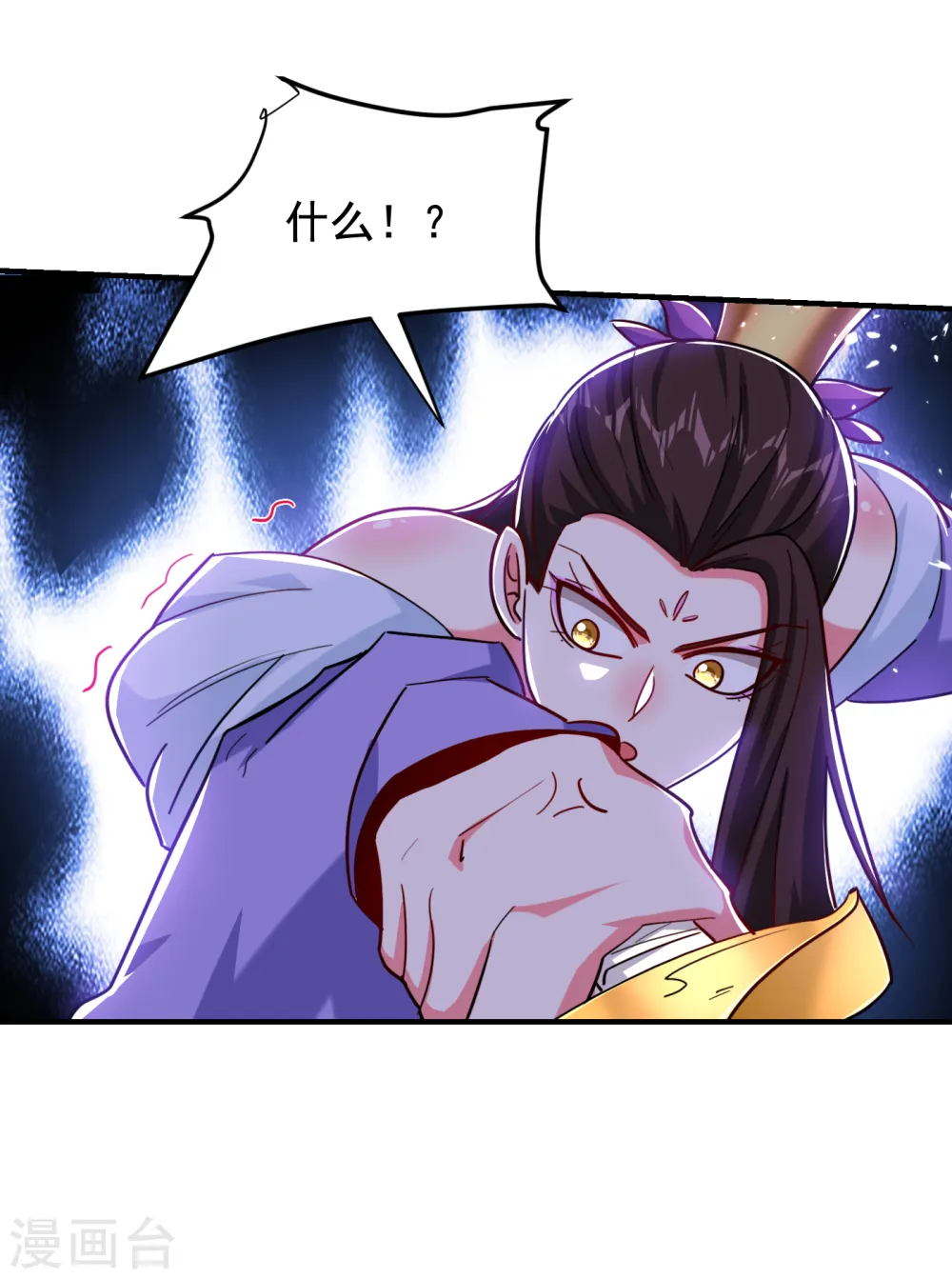 第211话 他到底是谁？！ 第8页