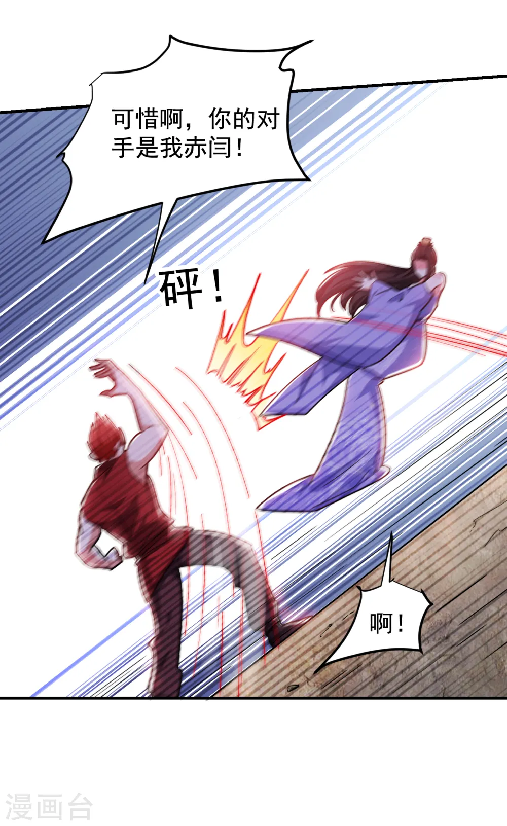第211话 他到底是谁？！ 第9页