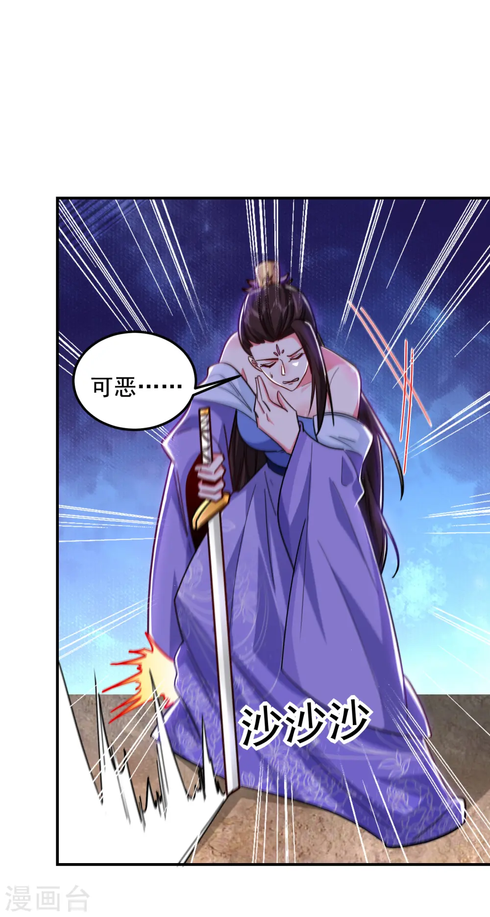 第211话 他到底是谁？！ 第10页