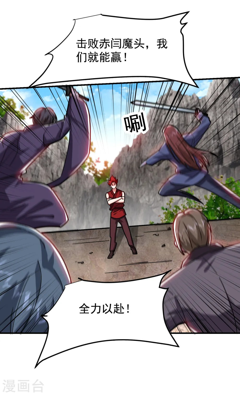 第211话 他到底是谁？！ 第11页
