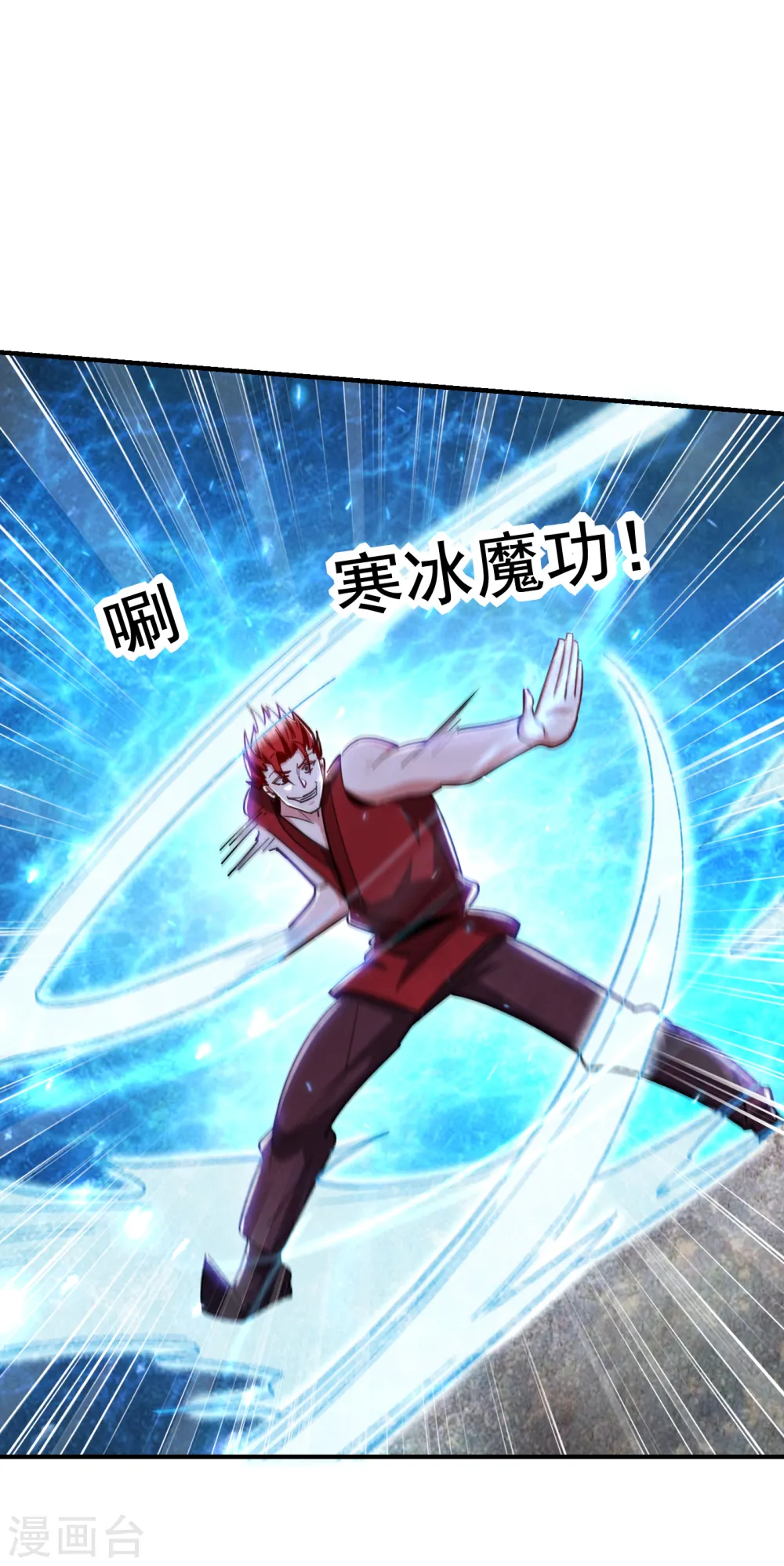 第211话 他到底是谁？！ 第12页