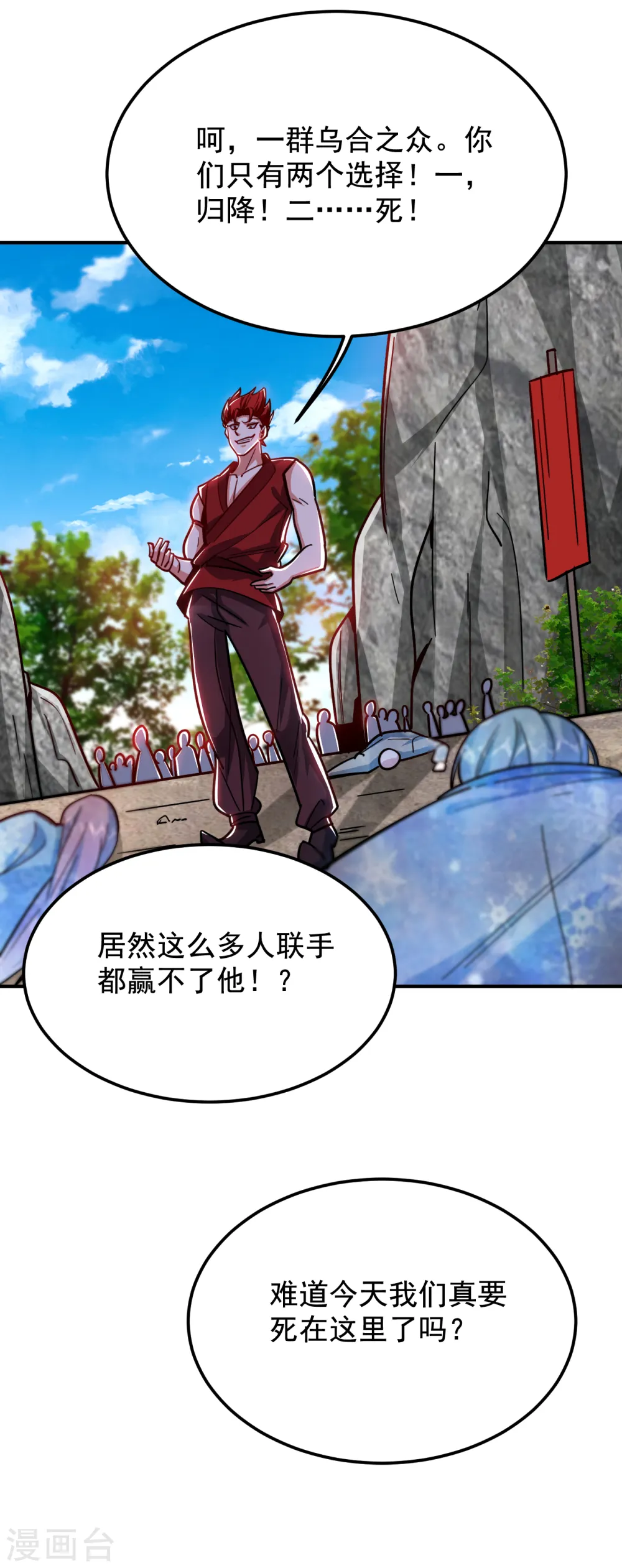 第211话 他到底是谁？！ 第14页