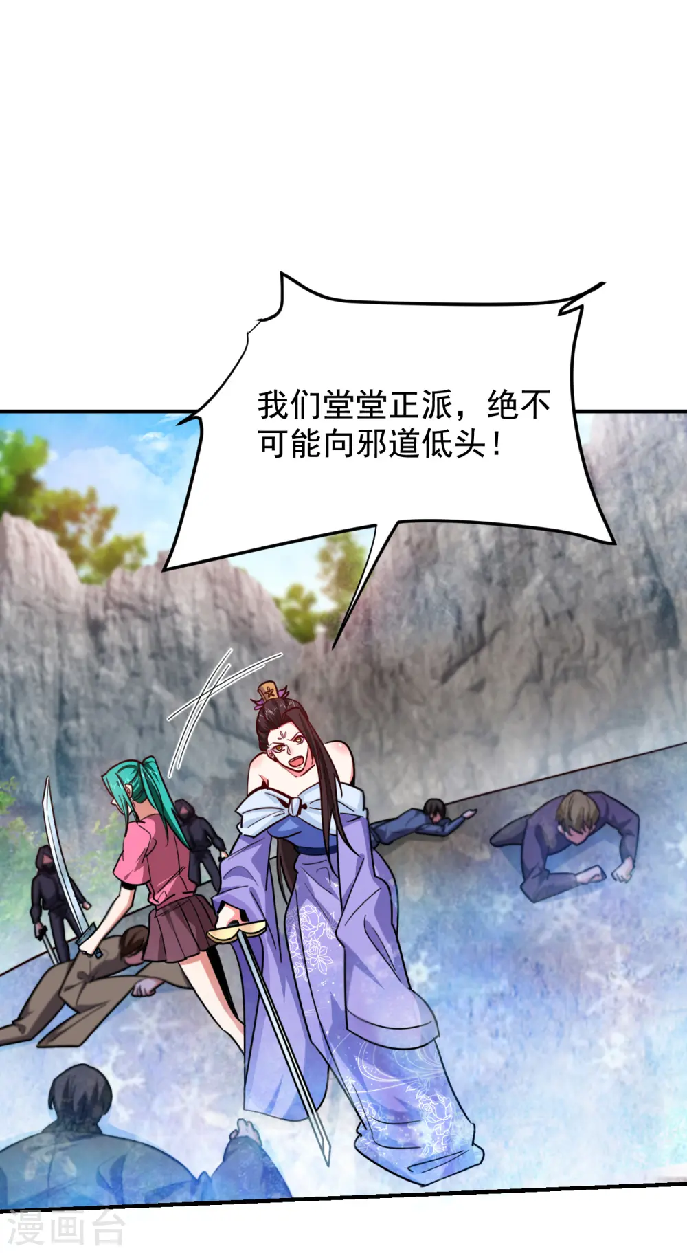 第211话 他到底是谁？！ 第15页