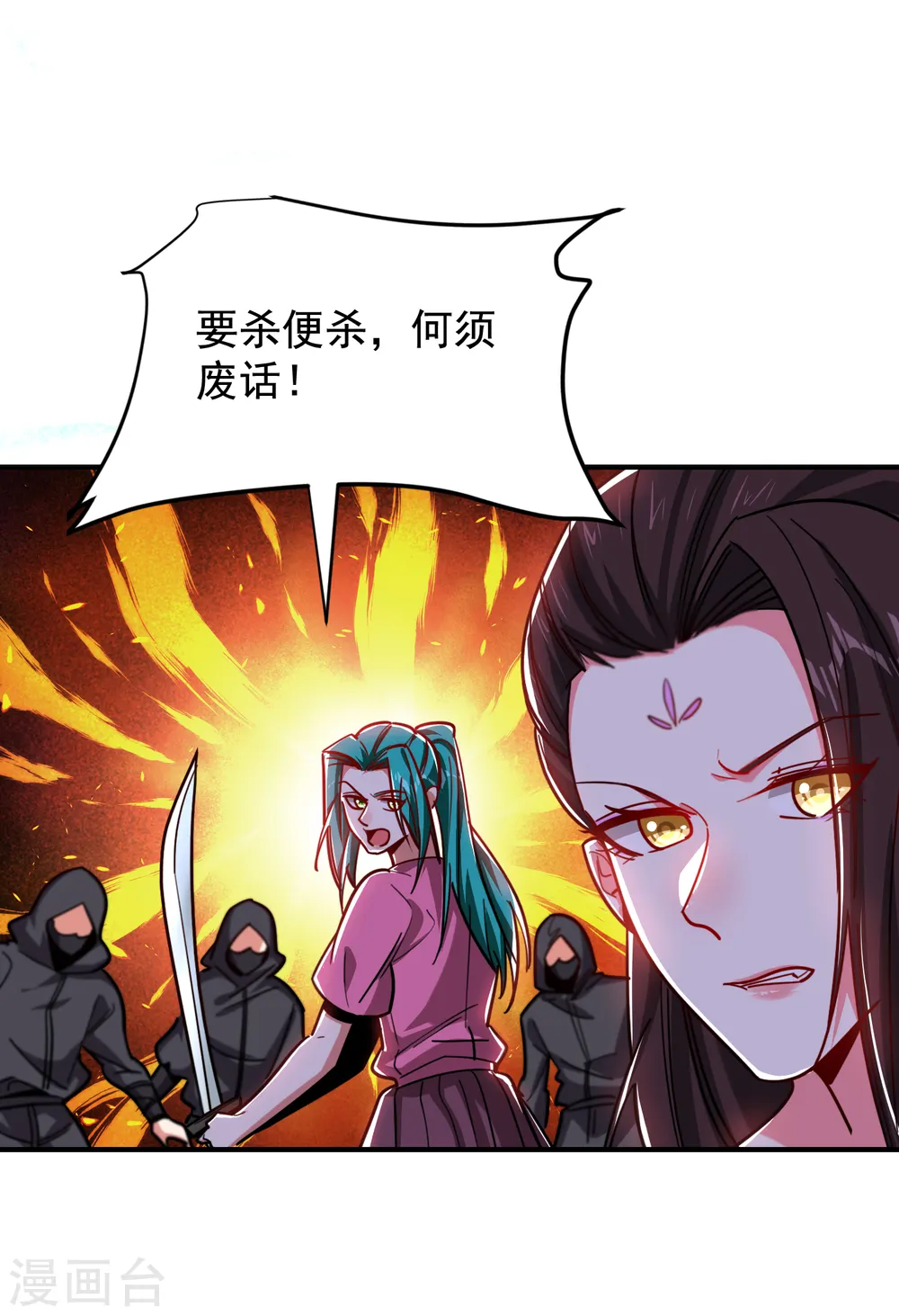 第211话 他到底是谁？！ 第16页