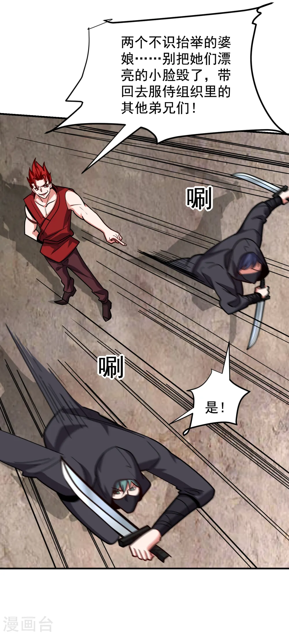 第211话 他到底是谁？！ 第17页