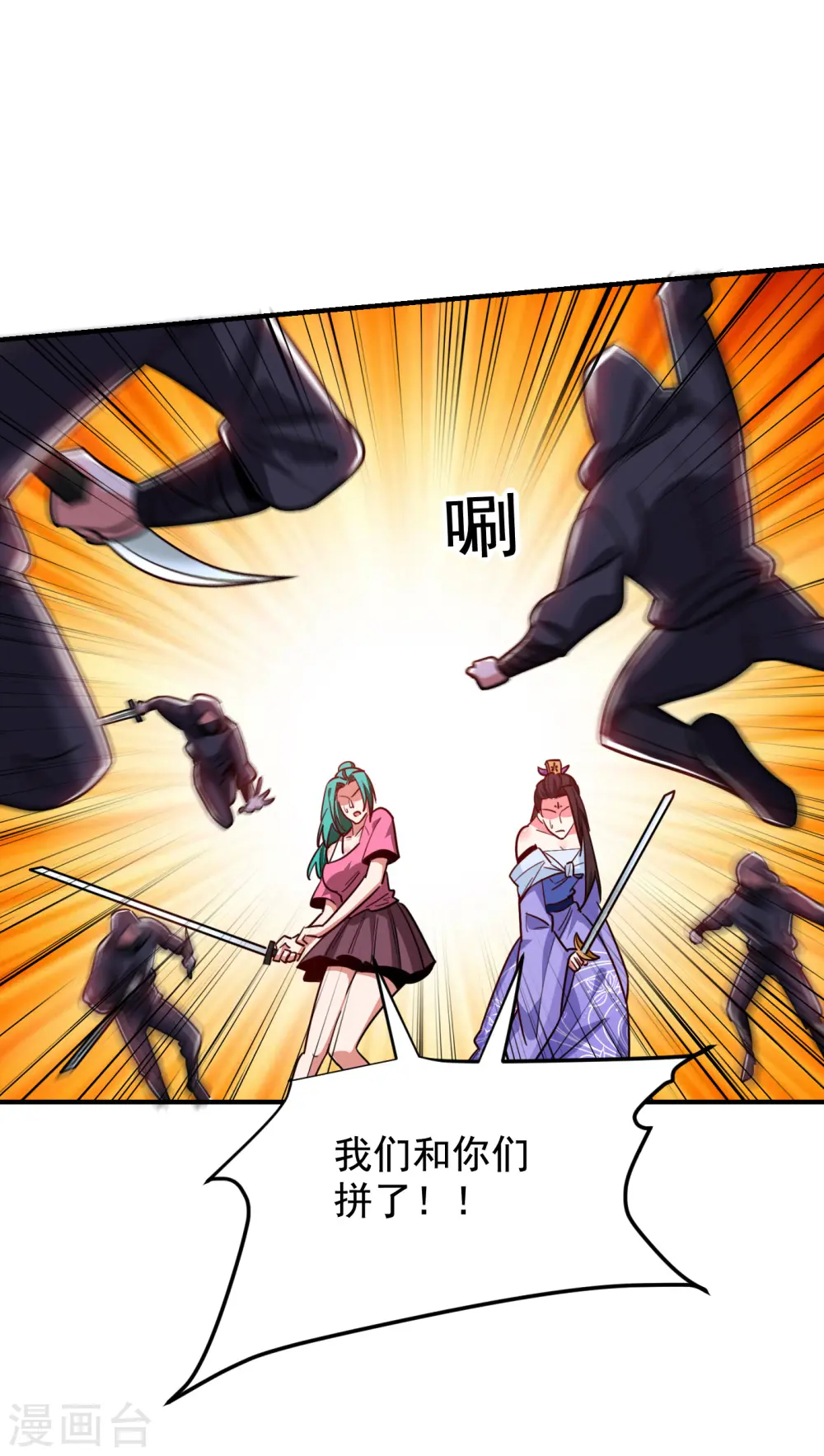 第211话 他到底是谁？！ 第18页
