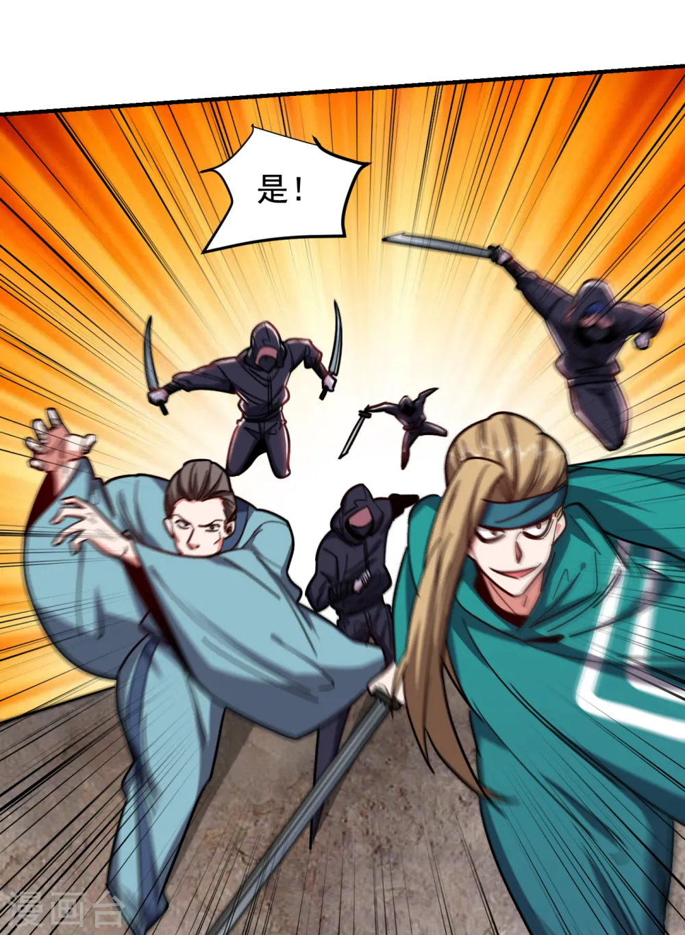 第211话 他到底是谁？！ 第25页