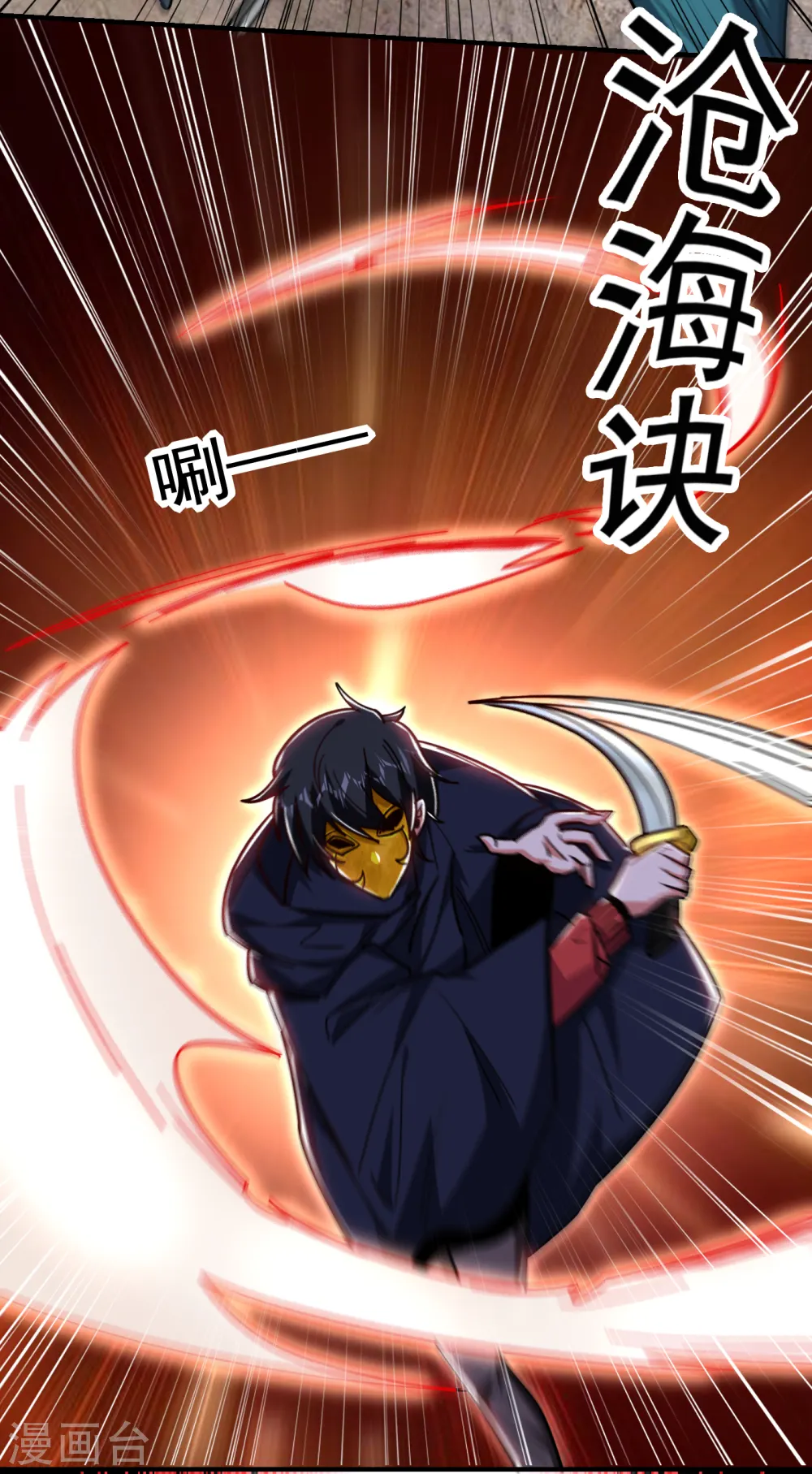 第211话 他到底是谁？！ 第26页