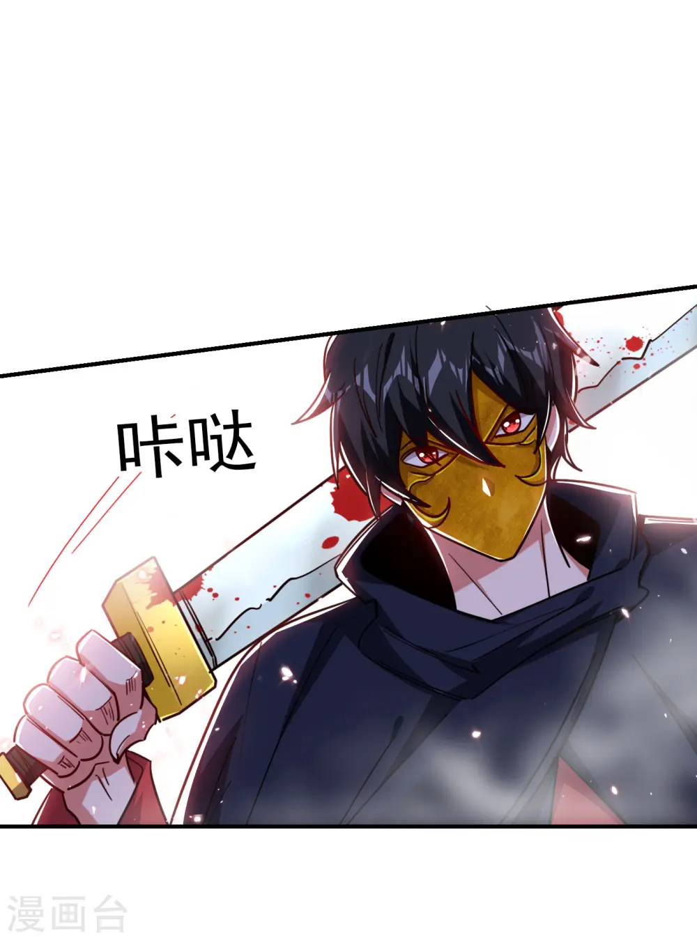 第211话 他到底是谁？！ 第27页