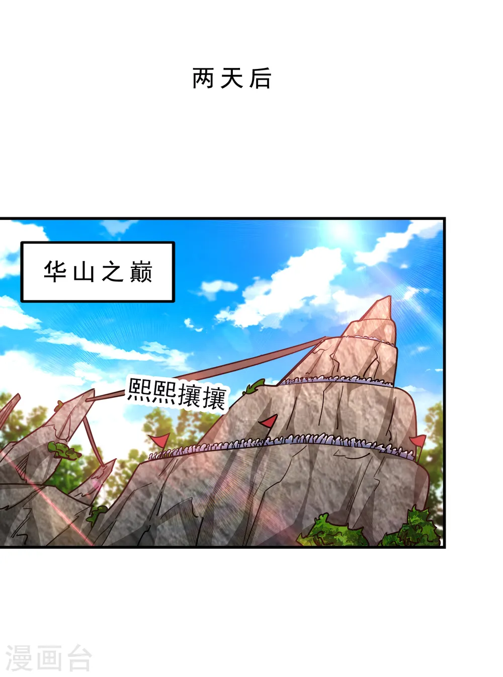 第210话 归顺残墨者不杀！ 第1页