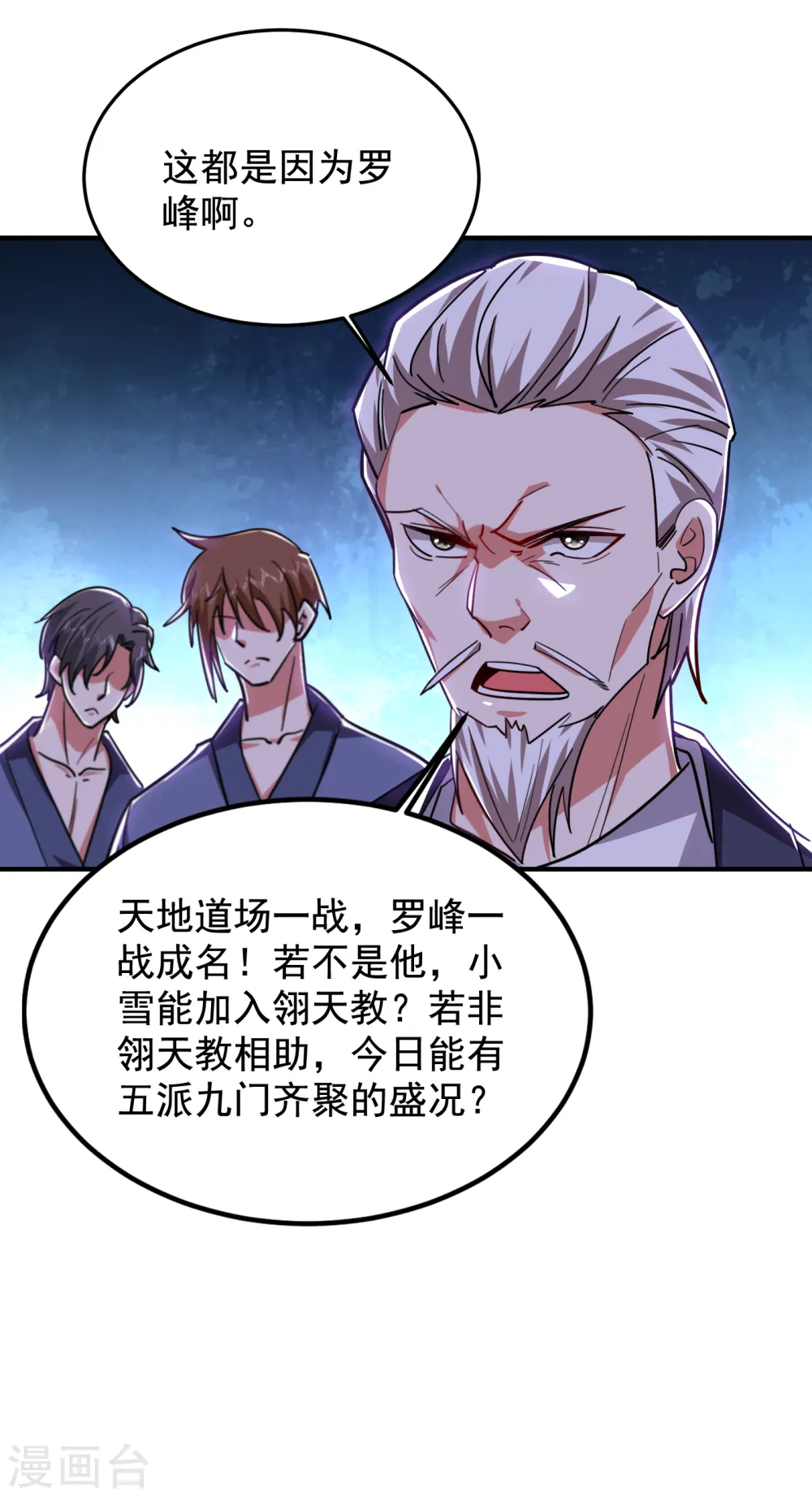 第210话 归顺残墨者不杀！ 第4页