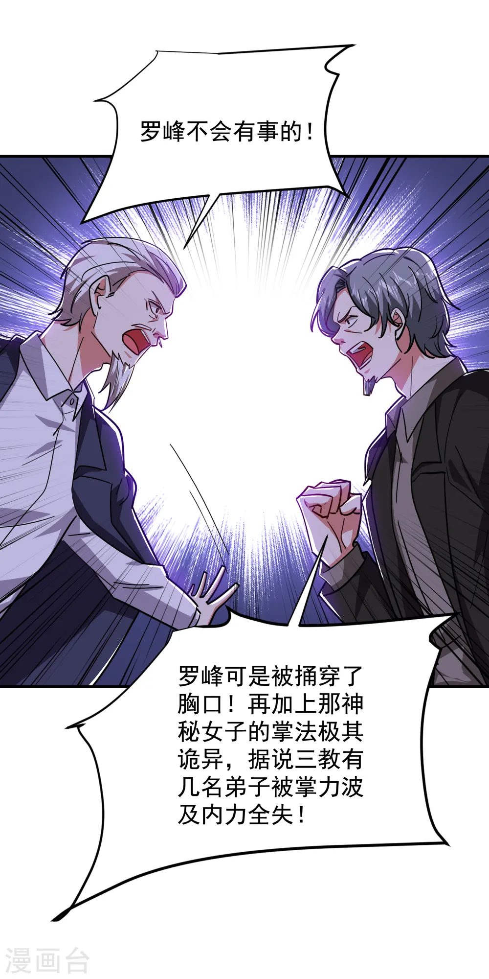 第210话 归顺残墨者不杀！ 第6页