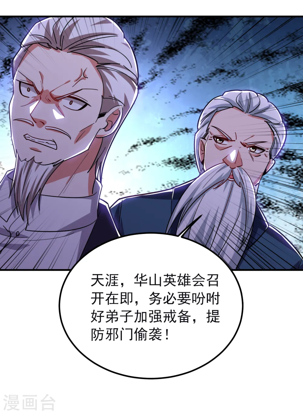 第210话 归顺残墨者不杀！ 第10页