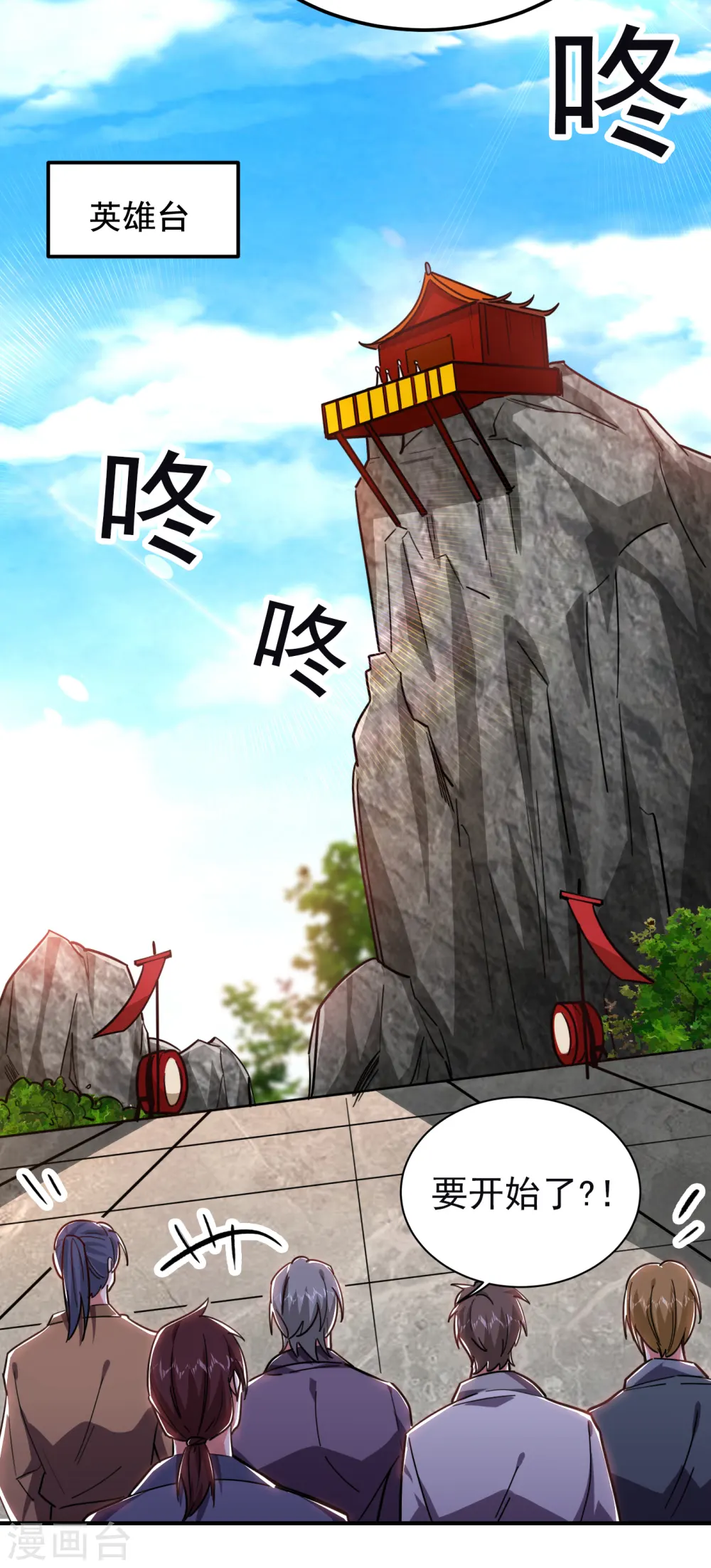 第210话 归顺残墨者不杀！ 第12页