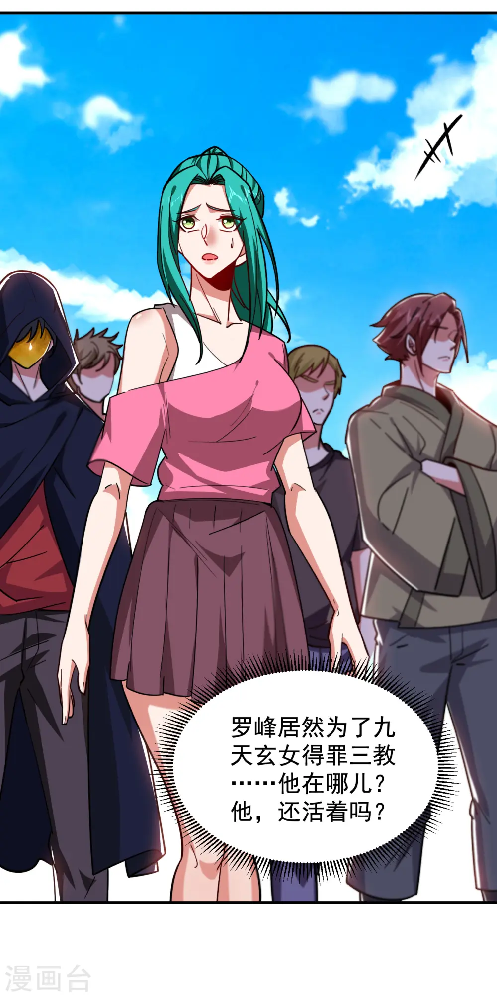 第210话 归顺残墨者不杀！ 第14页
