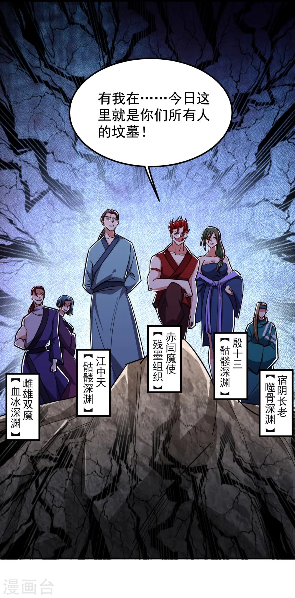 第210话 归顺残墨者不杀！ 第17页